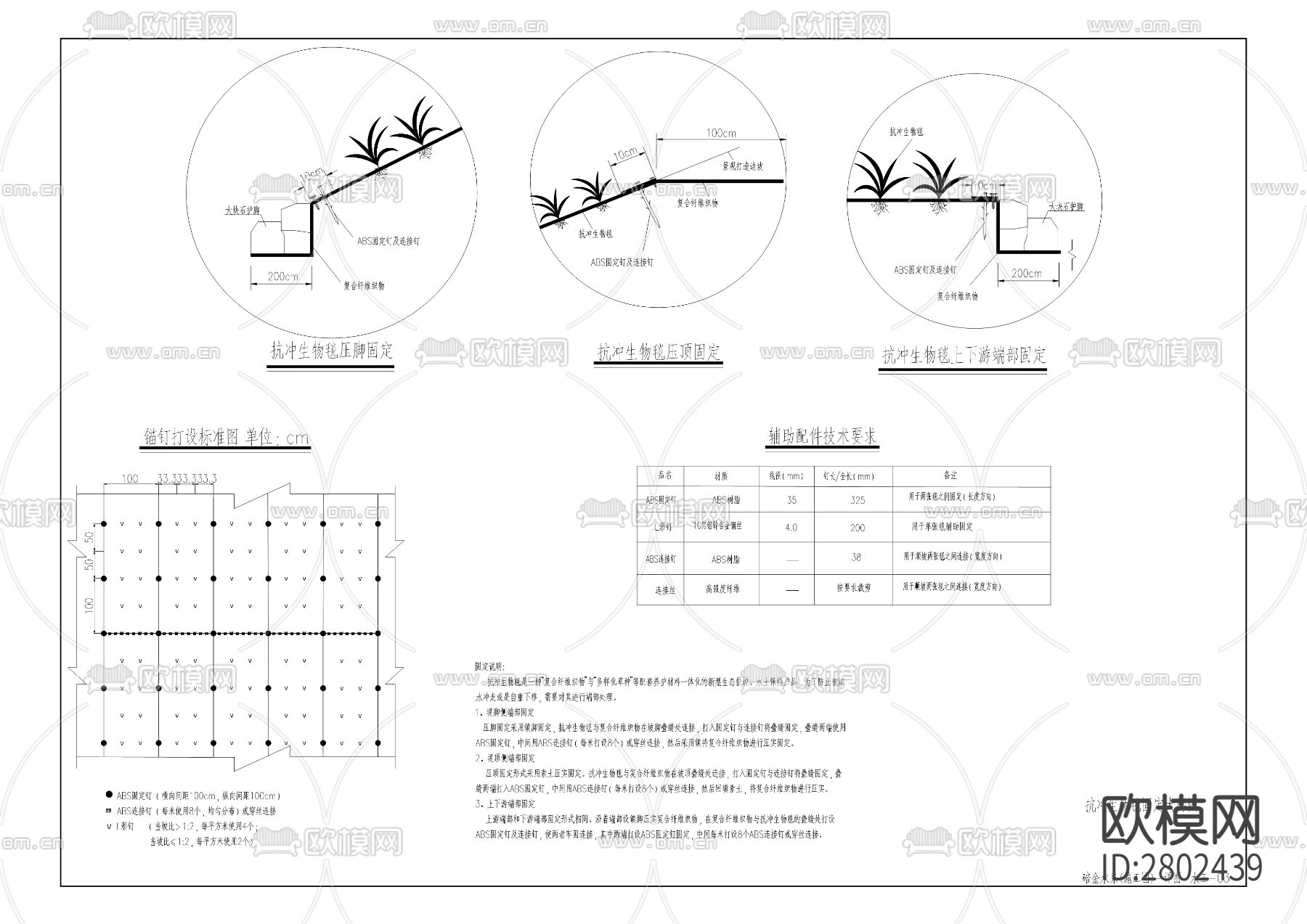 碚金路西侧地块水系整治工程CAD施工图下载（渲染图3）