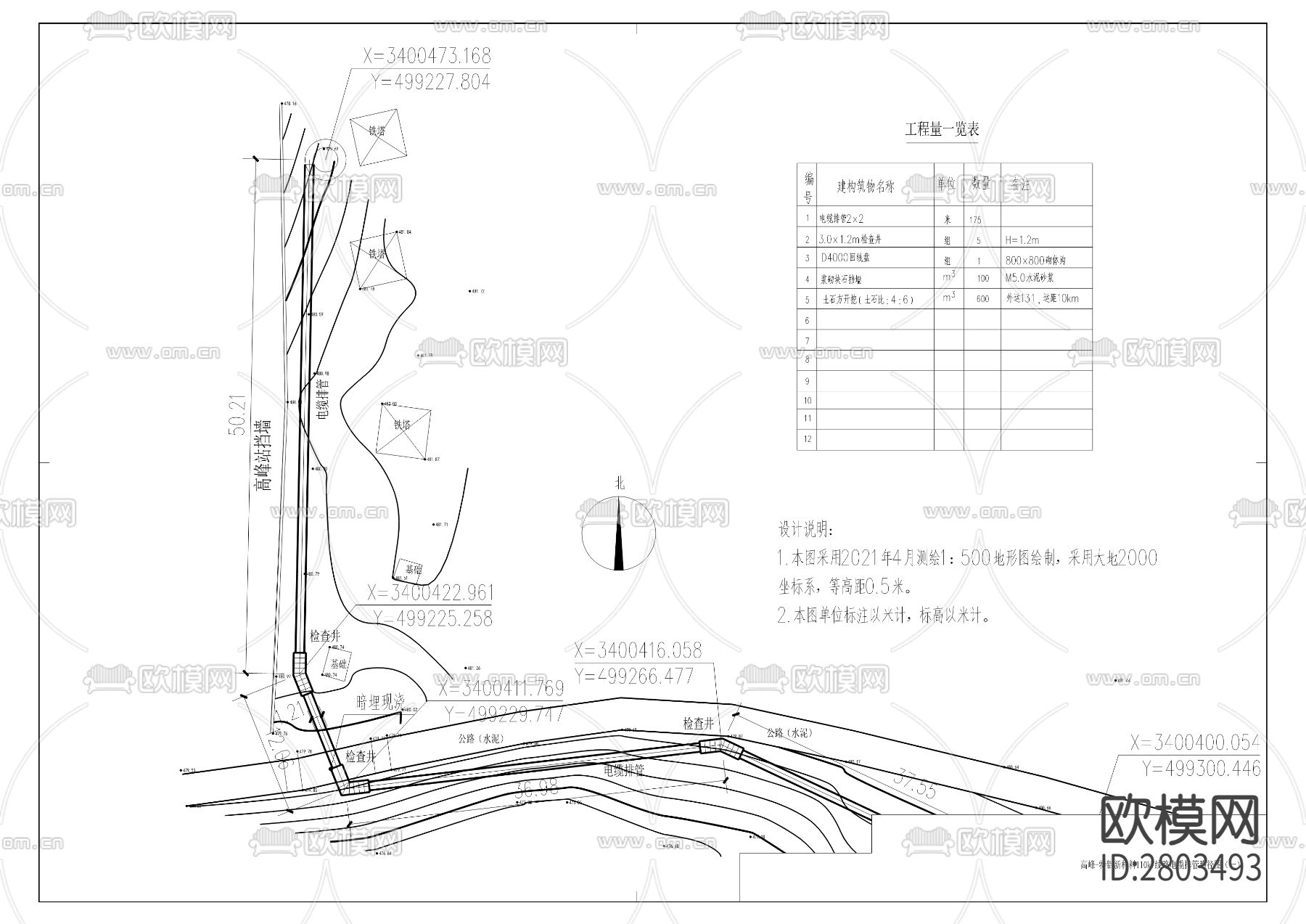 特铝新材料项目110KV供电线路工程CAD施工图下载（渲染图7）