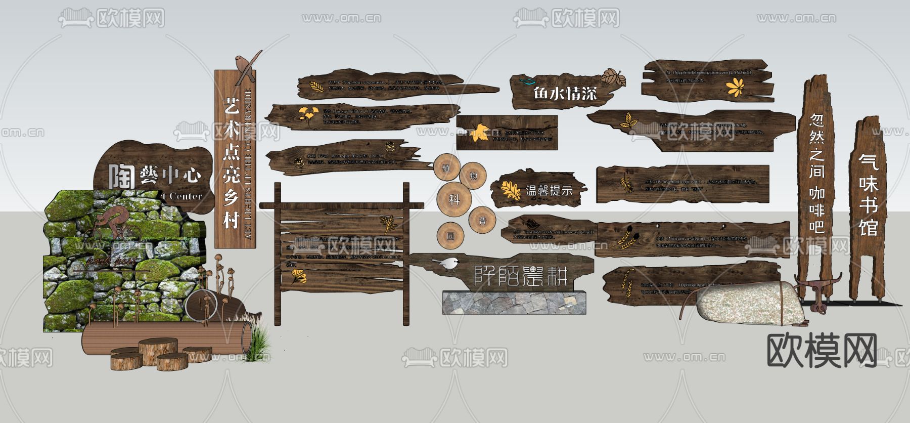 公园标识系统su模型下载（渲染图2）