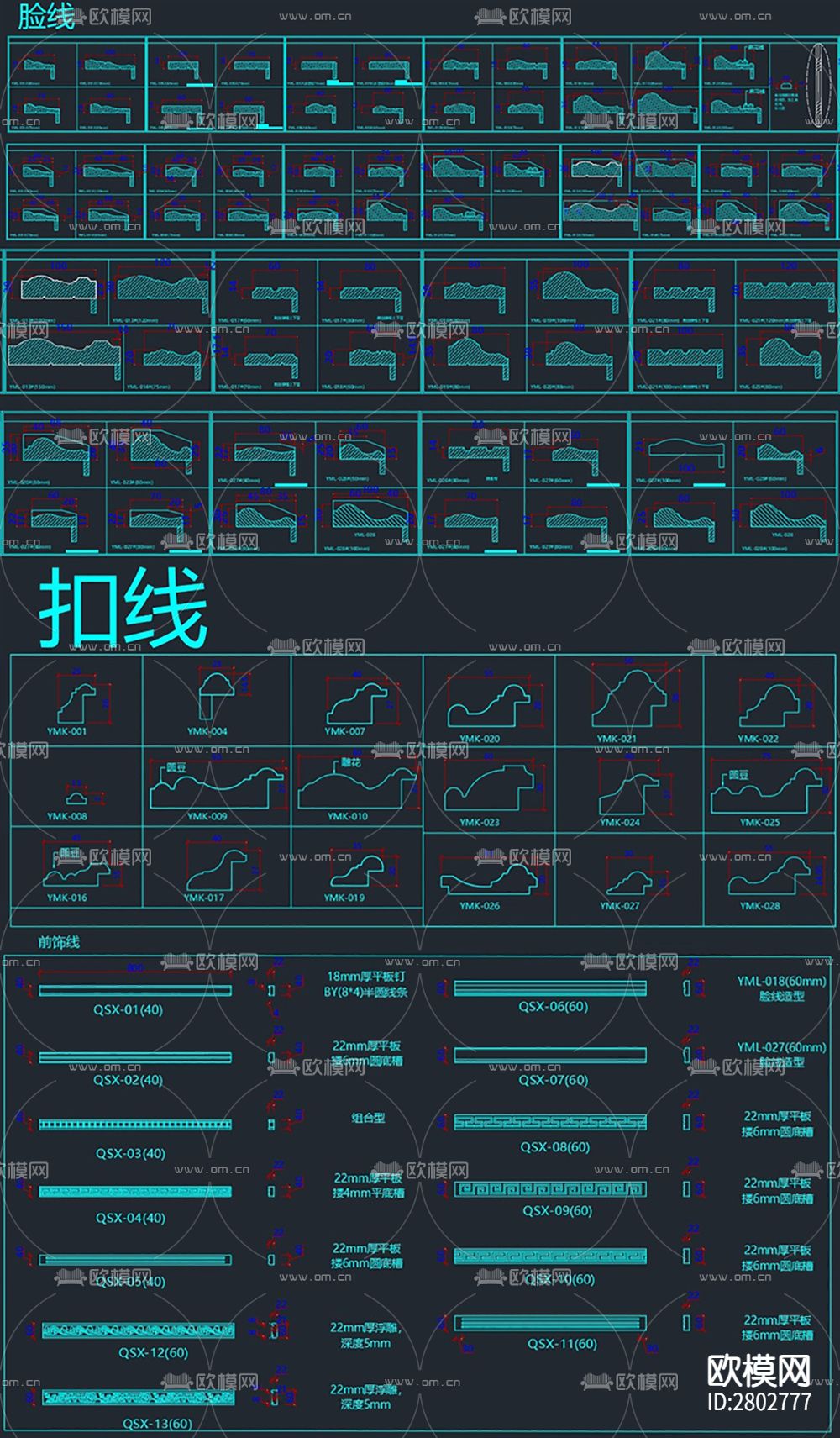 帽沿线顶线腰线踢脚线CAD施工图下载（渲染图2）