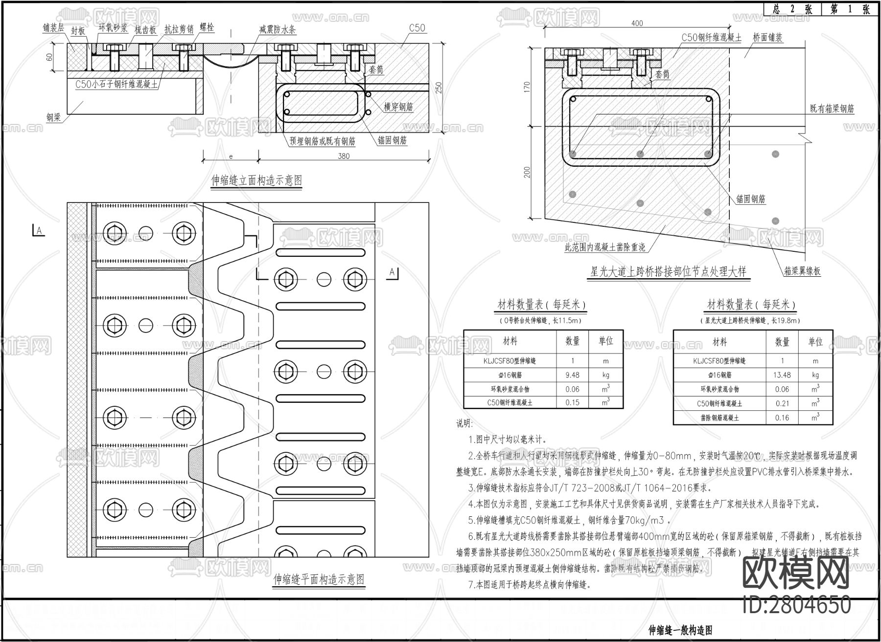 星光大道北延线cad工程图下载（渲染图6）