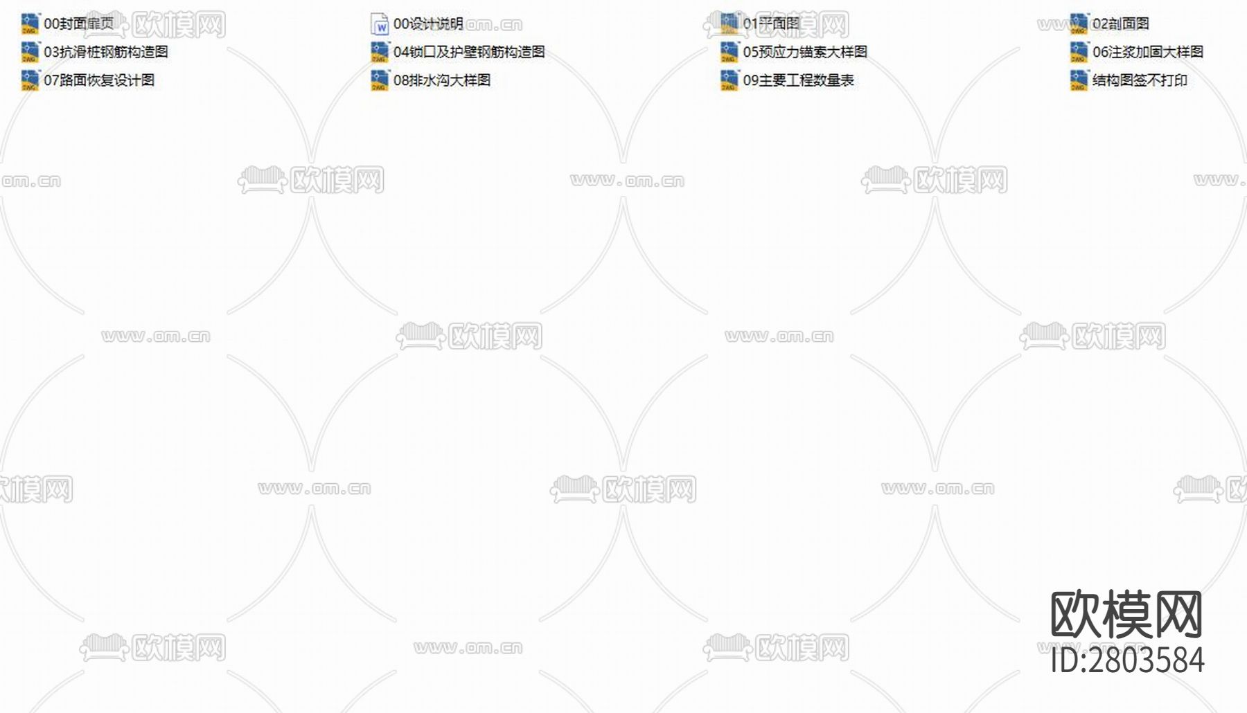 移民联建房及滨江南路安全防护加固维护整治工程CAD施工图下载（渲染图1）