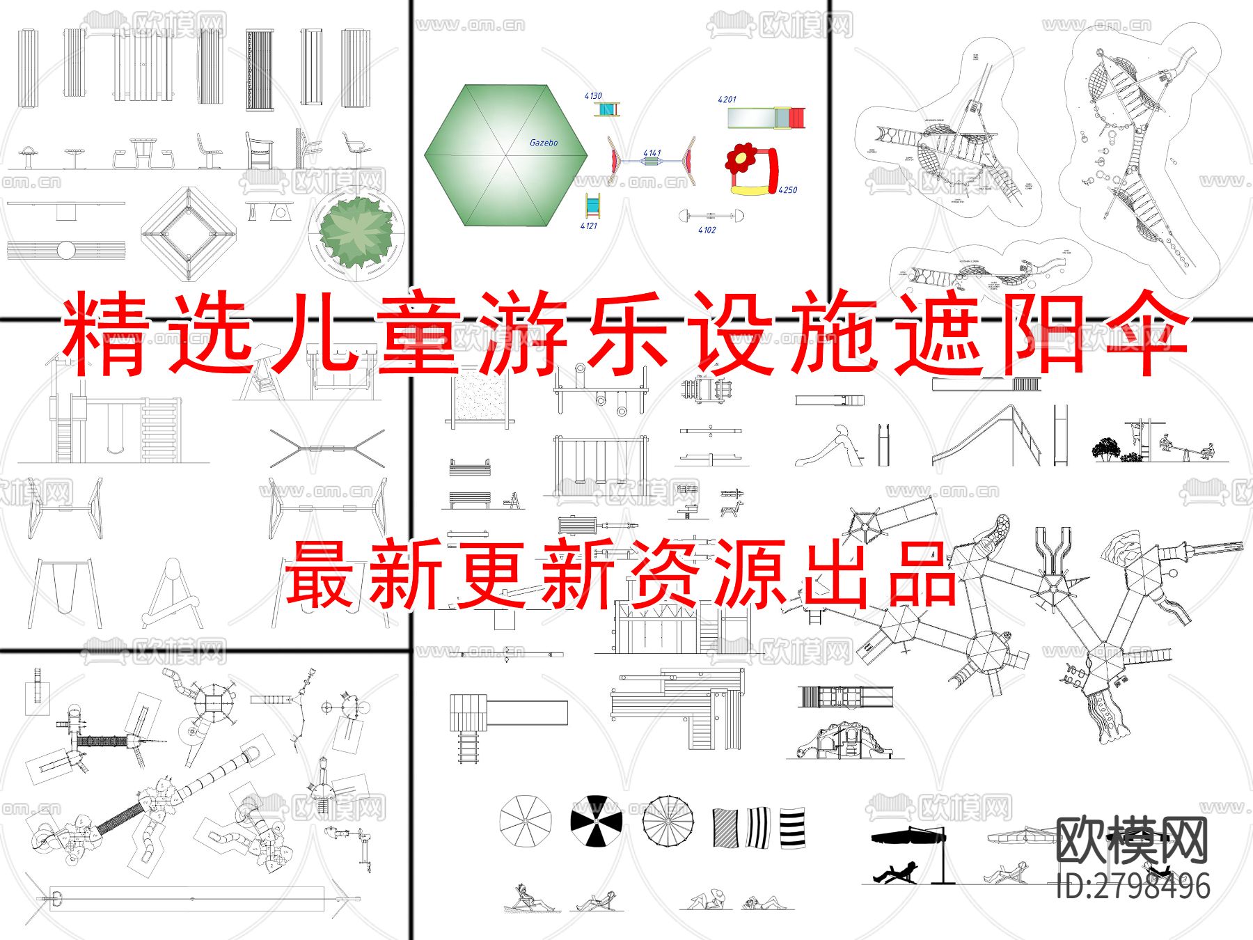 精选儿童游乐设施cad图库下载（渲染图1）