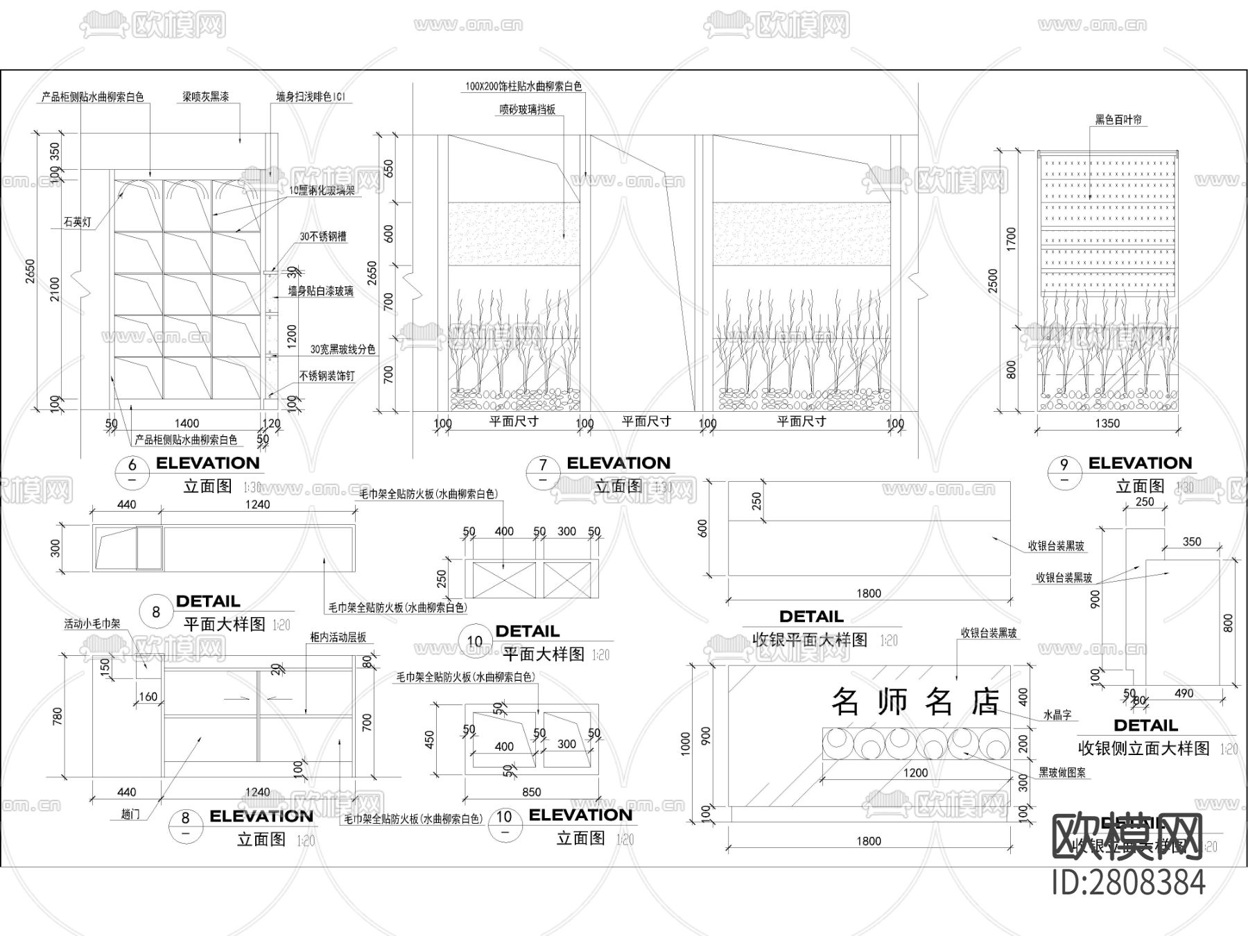 理发店 美发店CAD节点大样下载（渲染图3）