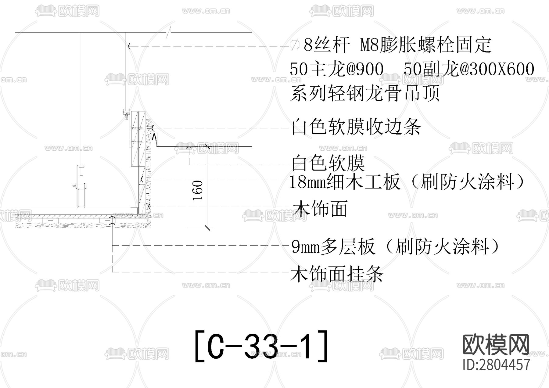 白色软膜与木饰面相接cad节点图下载（渲染图3）