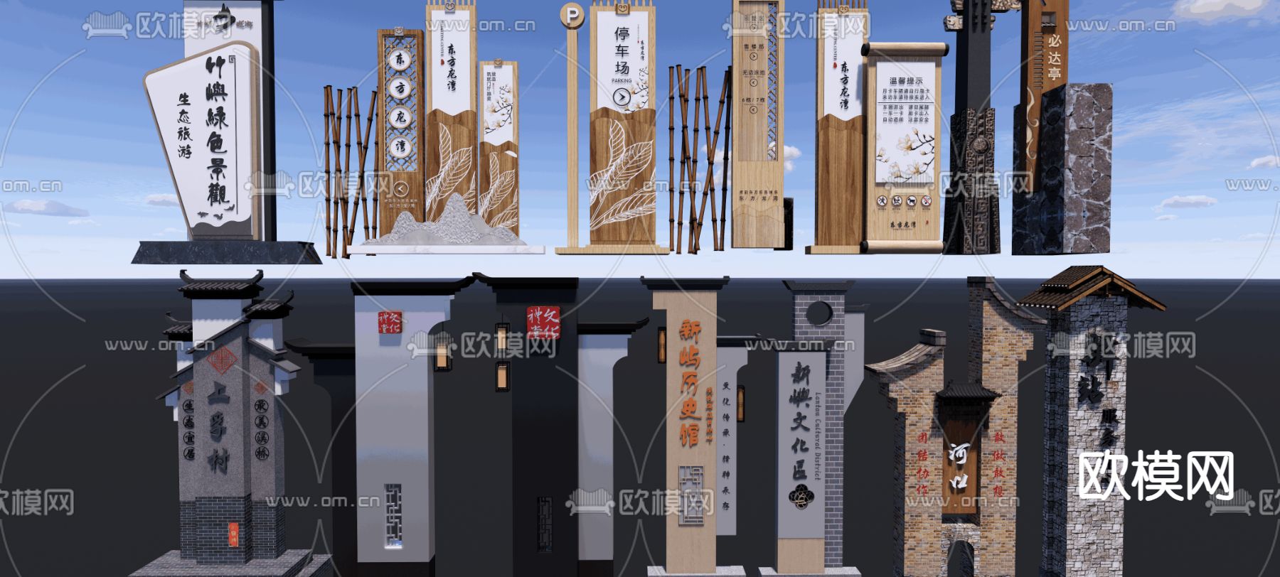 标识系统 导视牌su模型下载（渲染图1）