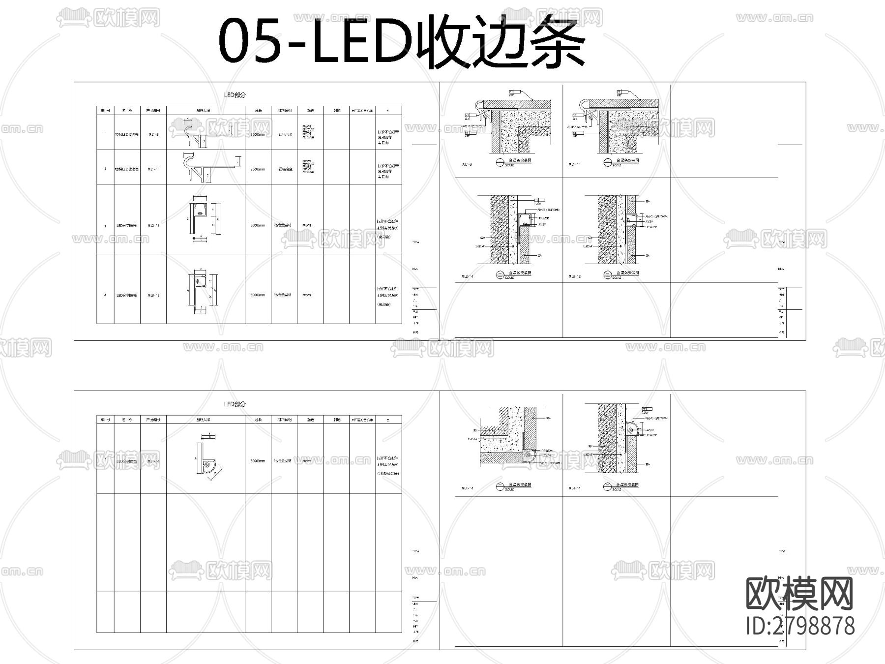 最新收口工艺cad图库下载（渲染图10）