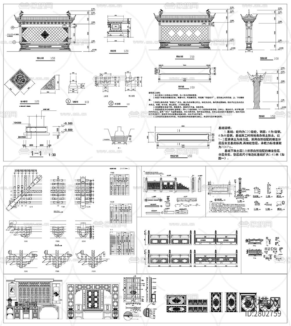 中式图库雕花隔断门窗屏CAD施工图下载（渲染图1）