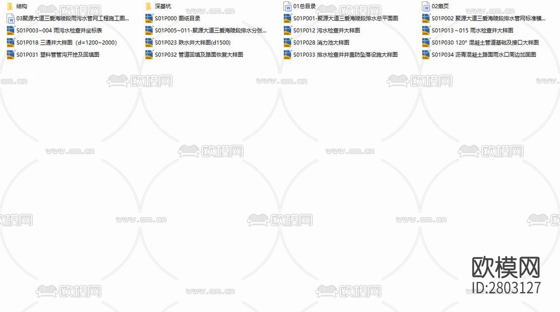 聚源大道三爱海陵段雨污水管网工程CAD施工图下载（渲染图1）