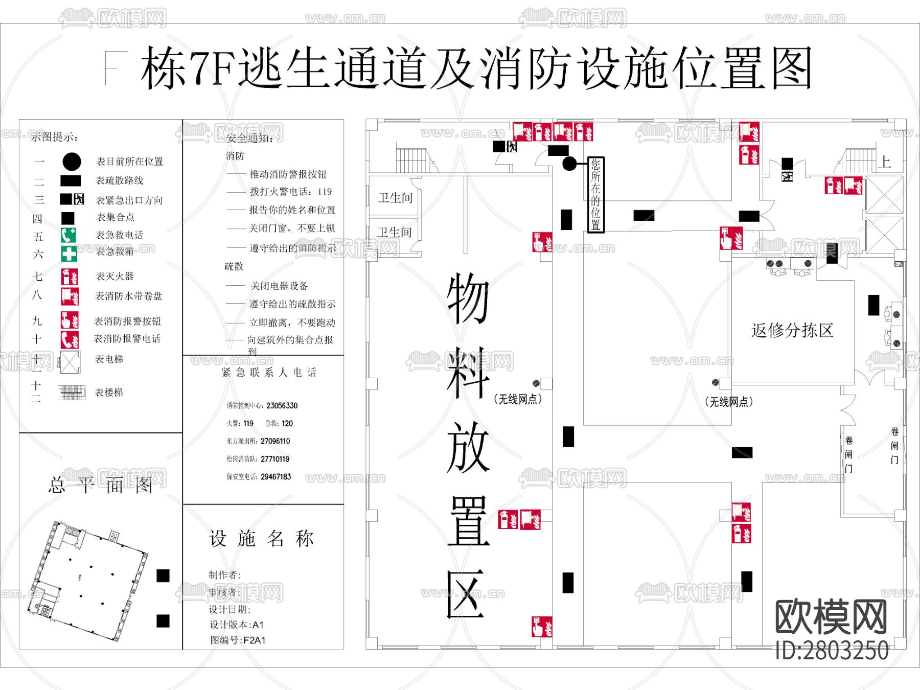 逃生通道 消防设施CAD施工图下载（渲染图1）