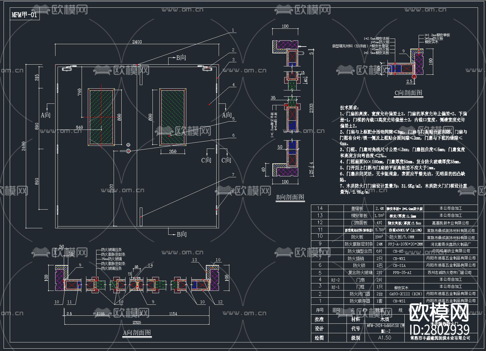 标准常用消防门CAD施工图下载（渲染图8）