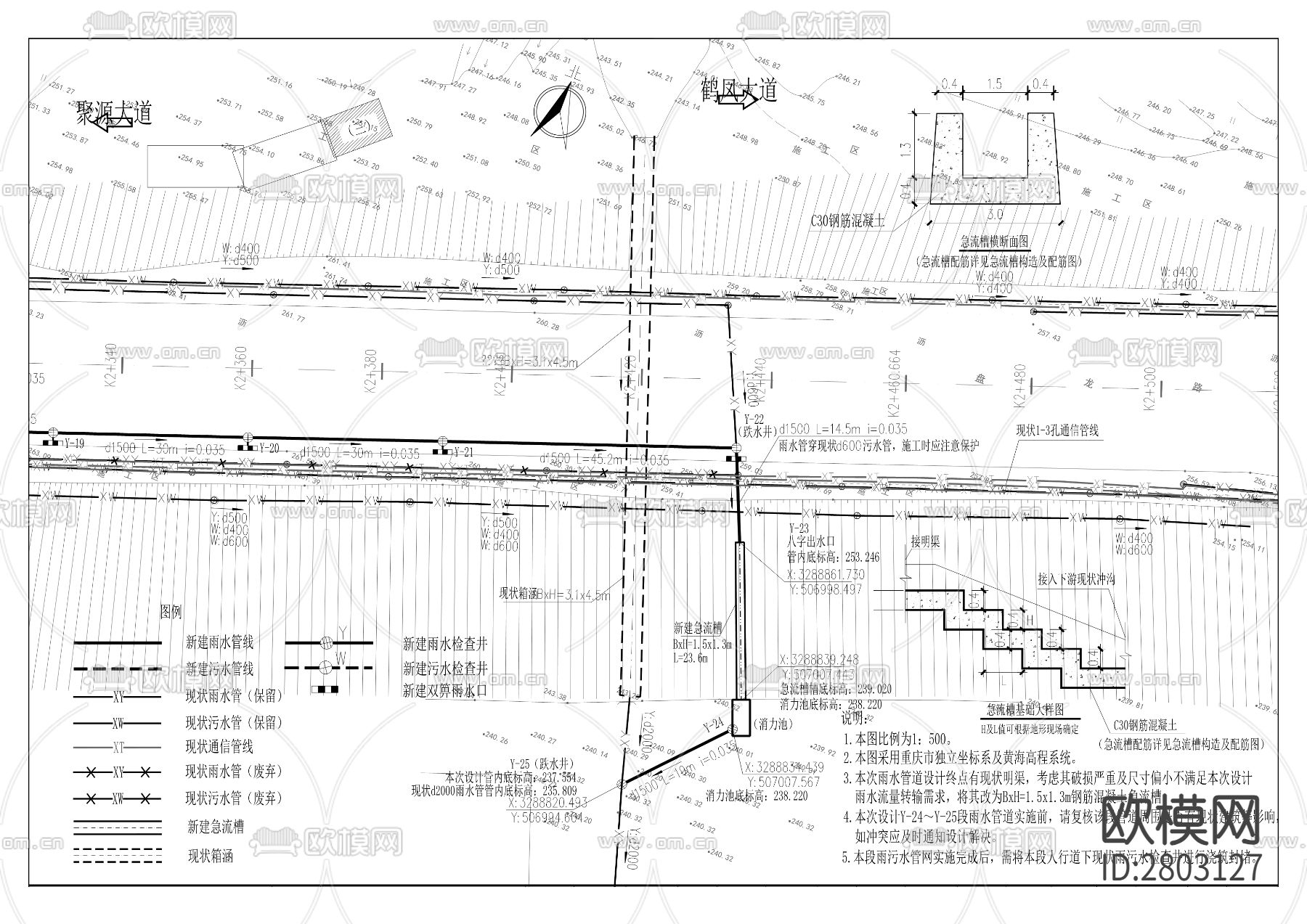聚源大道三爱海陵段雨污水管网工程CAD施工图下载（渲染图5）
