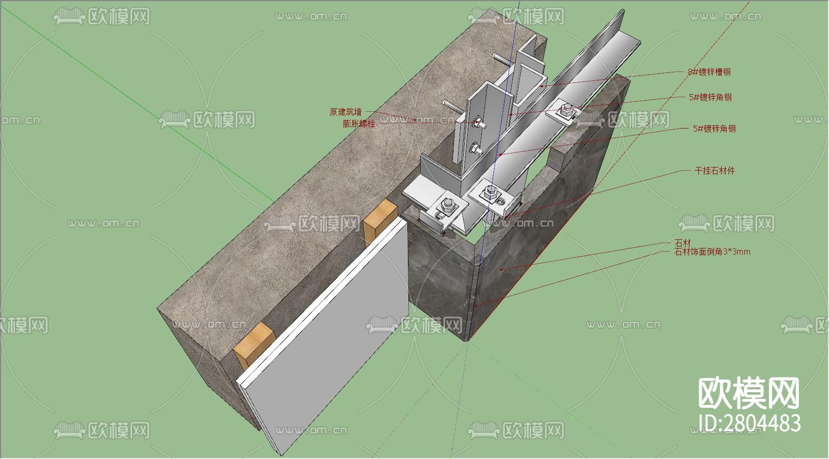 石材与石材相接cad节点图下载（渲染图1）