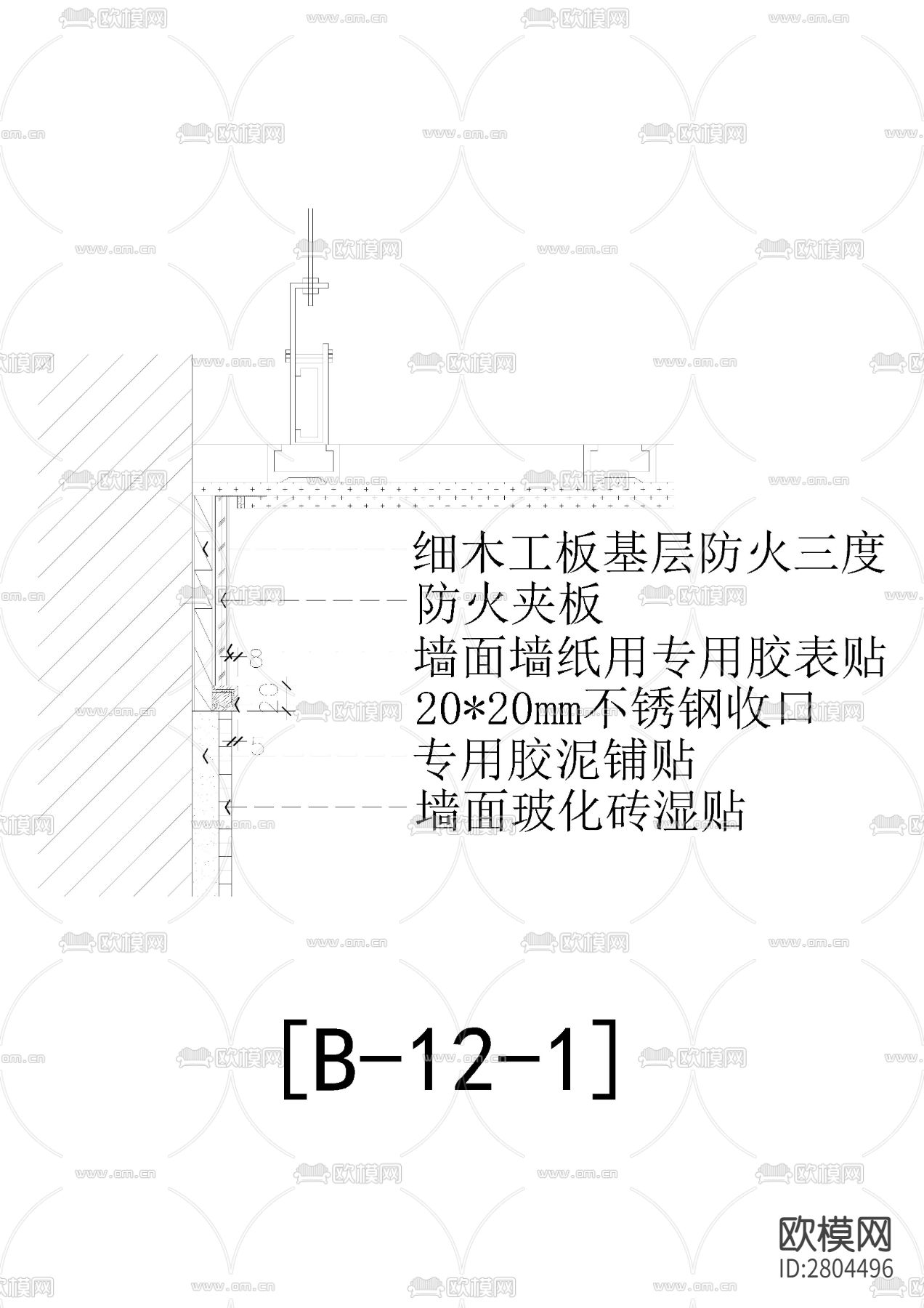 石材与墙纸相接cad节点图下载（渲染图3）