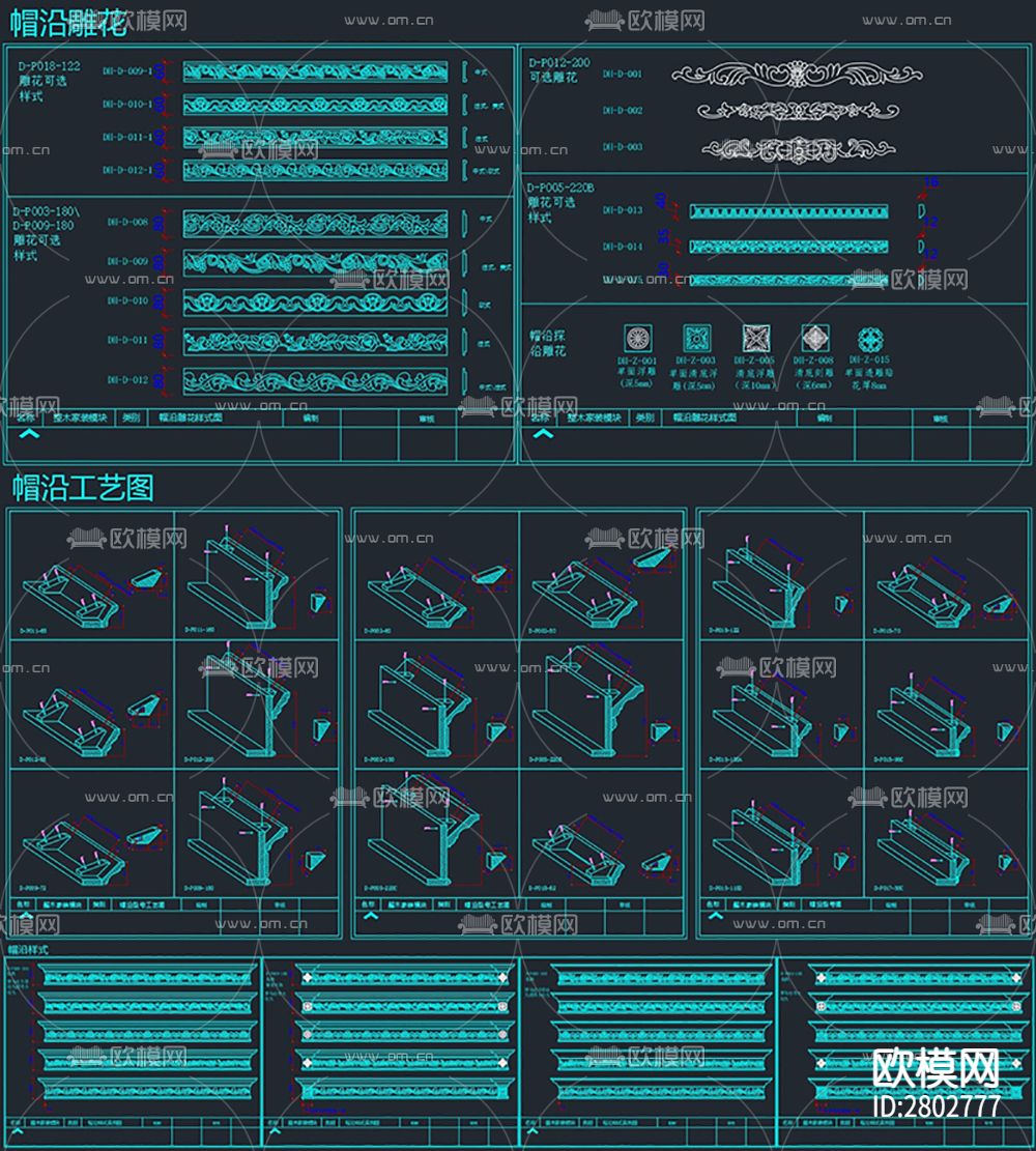 帽沿线顶线腰线踢脚线CAD施工图下载（渲染图3）