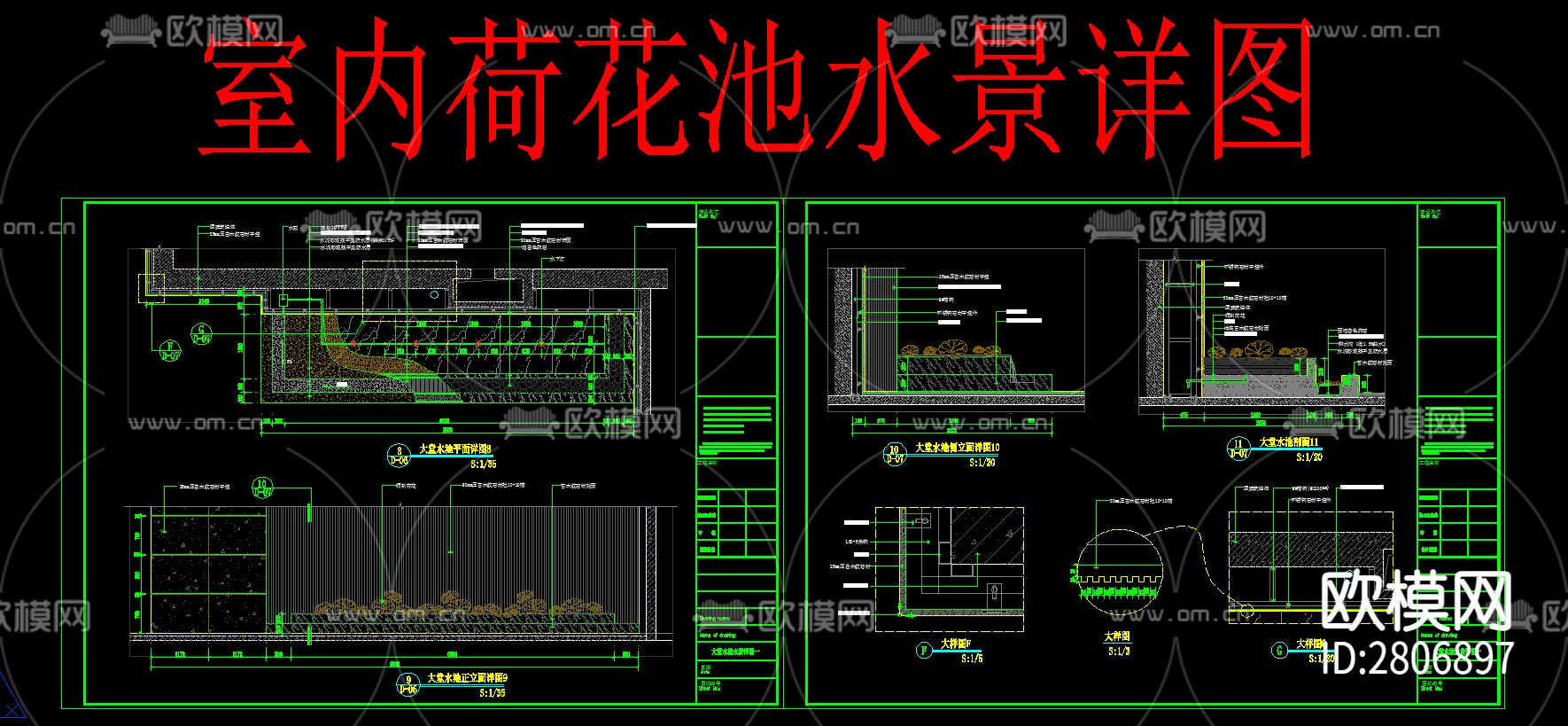 荷花池水景平立剖节点大样详图 水景大样 水池节点 荷花详图cad大样图下载（渲染图4）