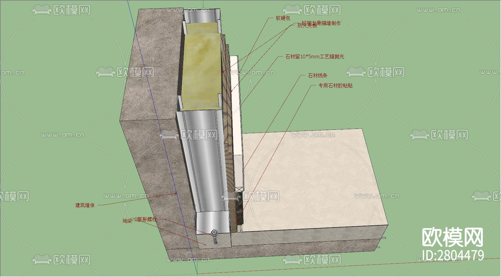 石材与软包相接cad节点图下载（渲染图1）