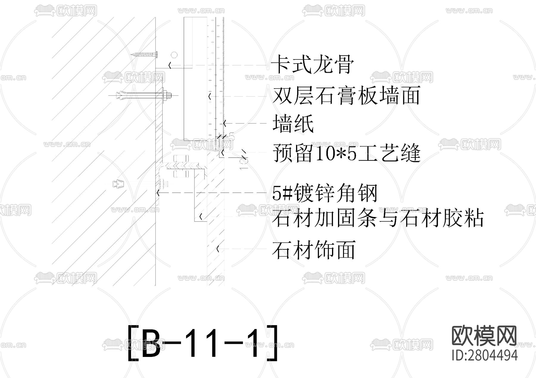 石材与墙纸相接cad节点图下载（渲染图3）