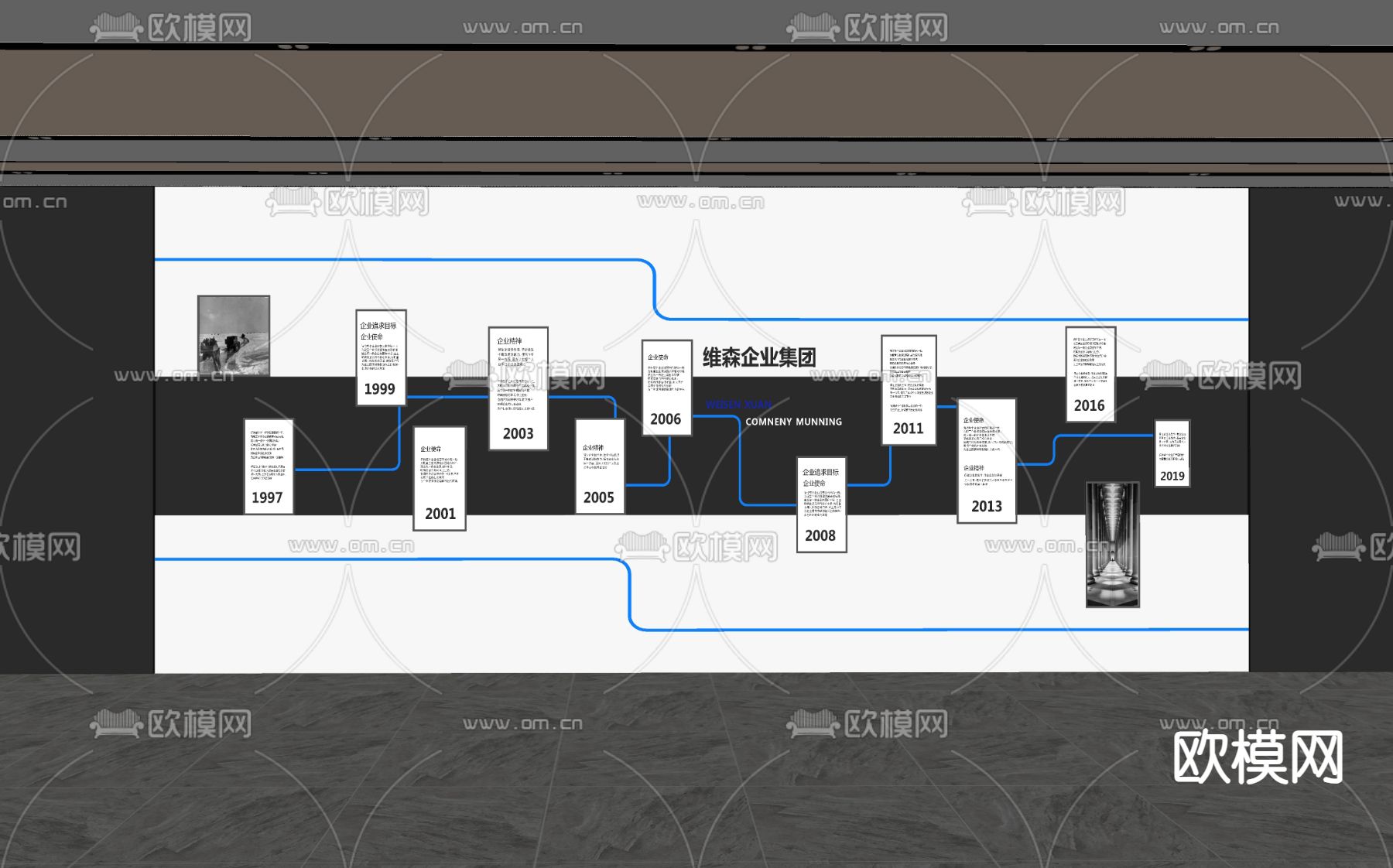 文化墙 宣传栏 企业墙su模型下载（渲染图2）