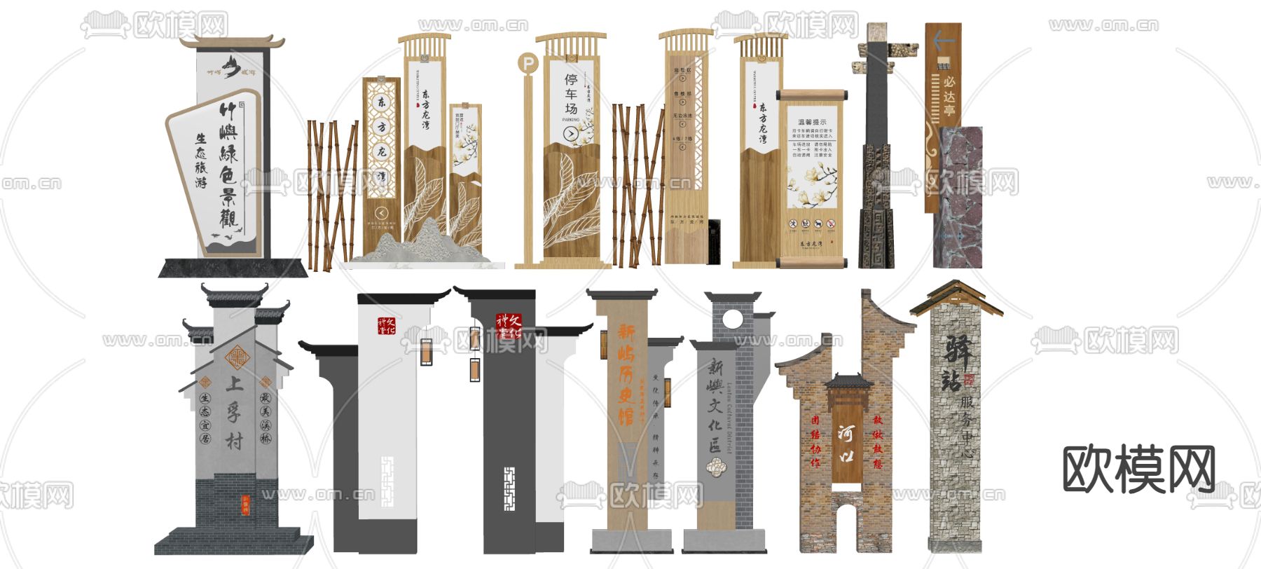 标识系统 导视牌su模型下载（渲染图2）