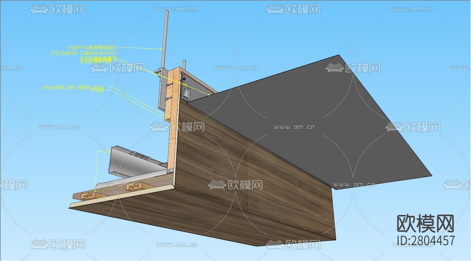 白色软膜与木饰面相接cad节点图下载（渲染图1）