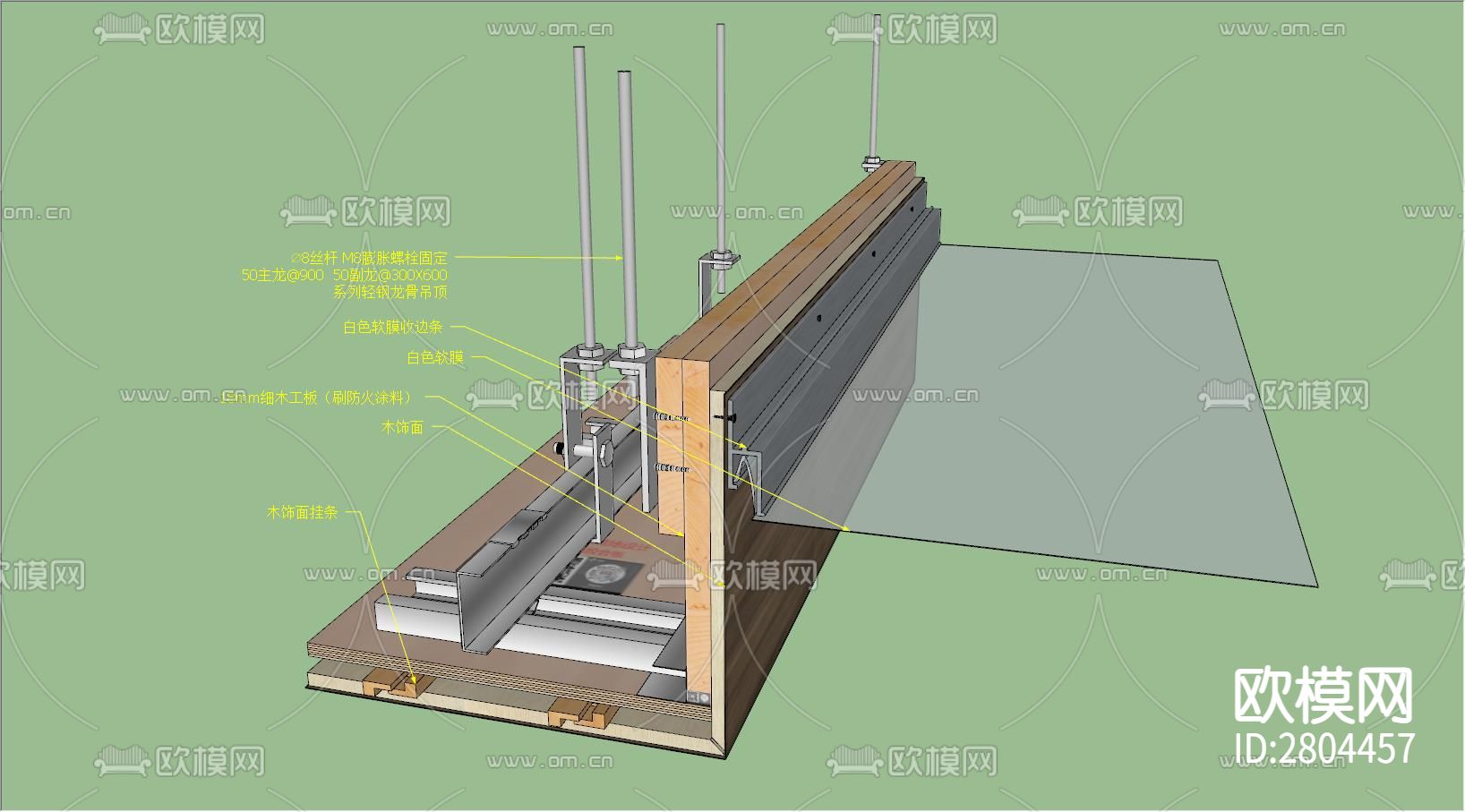 白色软膜与木饰面相接cad节点图下载（渲染图2）