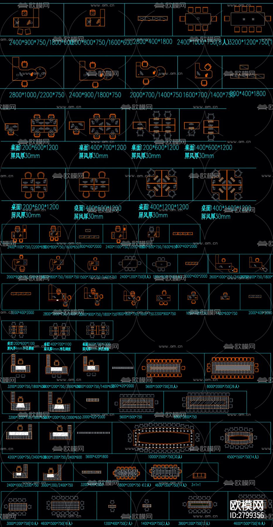 办公家具室内设计cad图库下载（渲染图3）