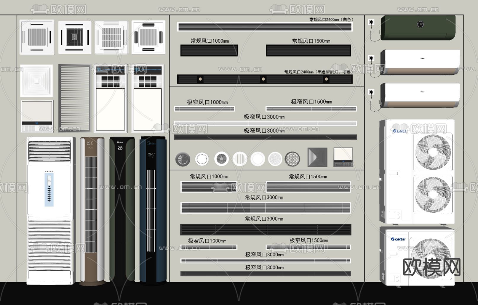空调 空调出风口su模型下载（渲染图2）