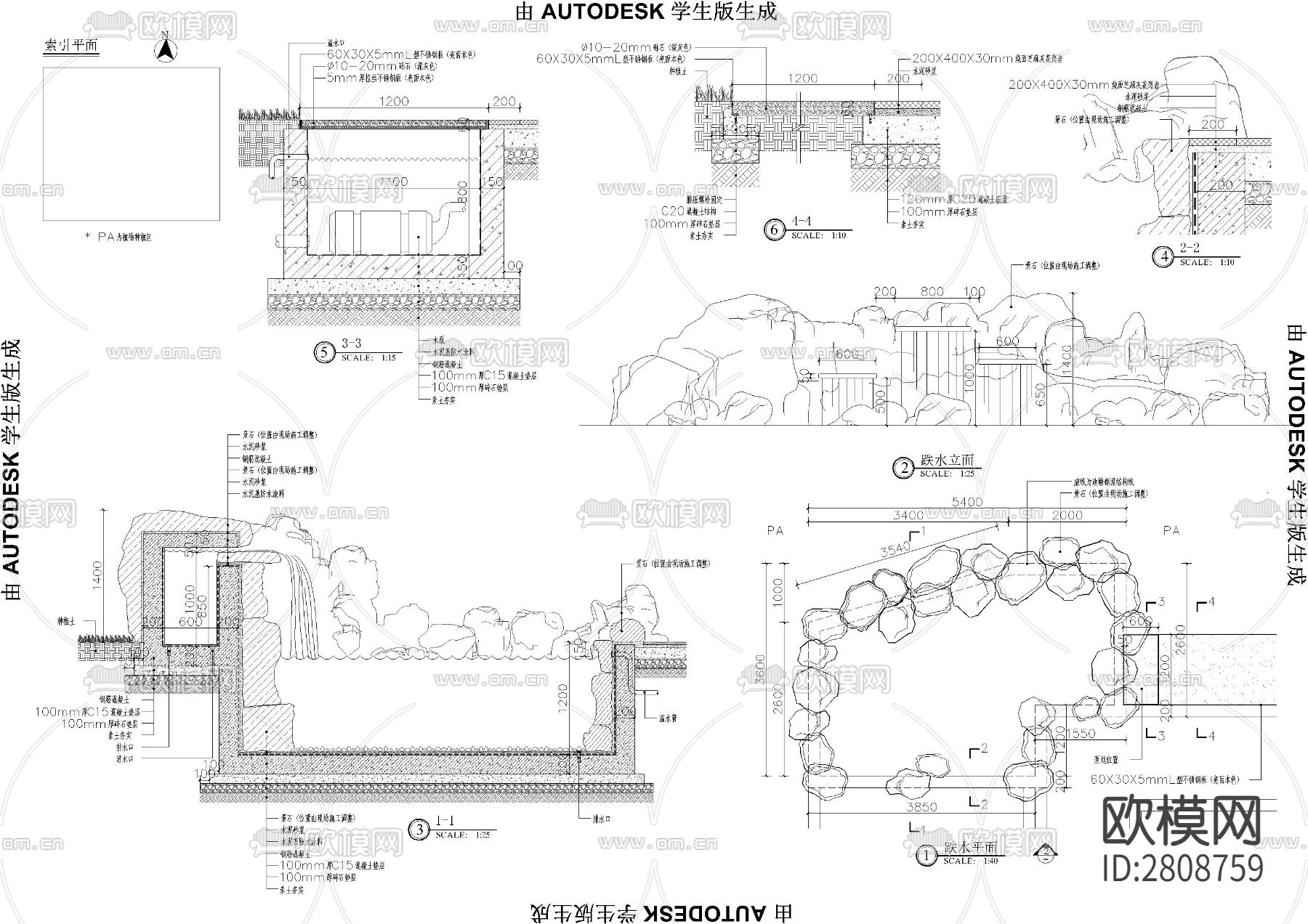 假山流水 跌水细部cad大样图下载（渲染图1）