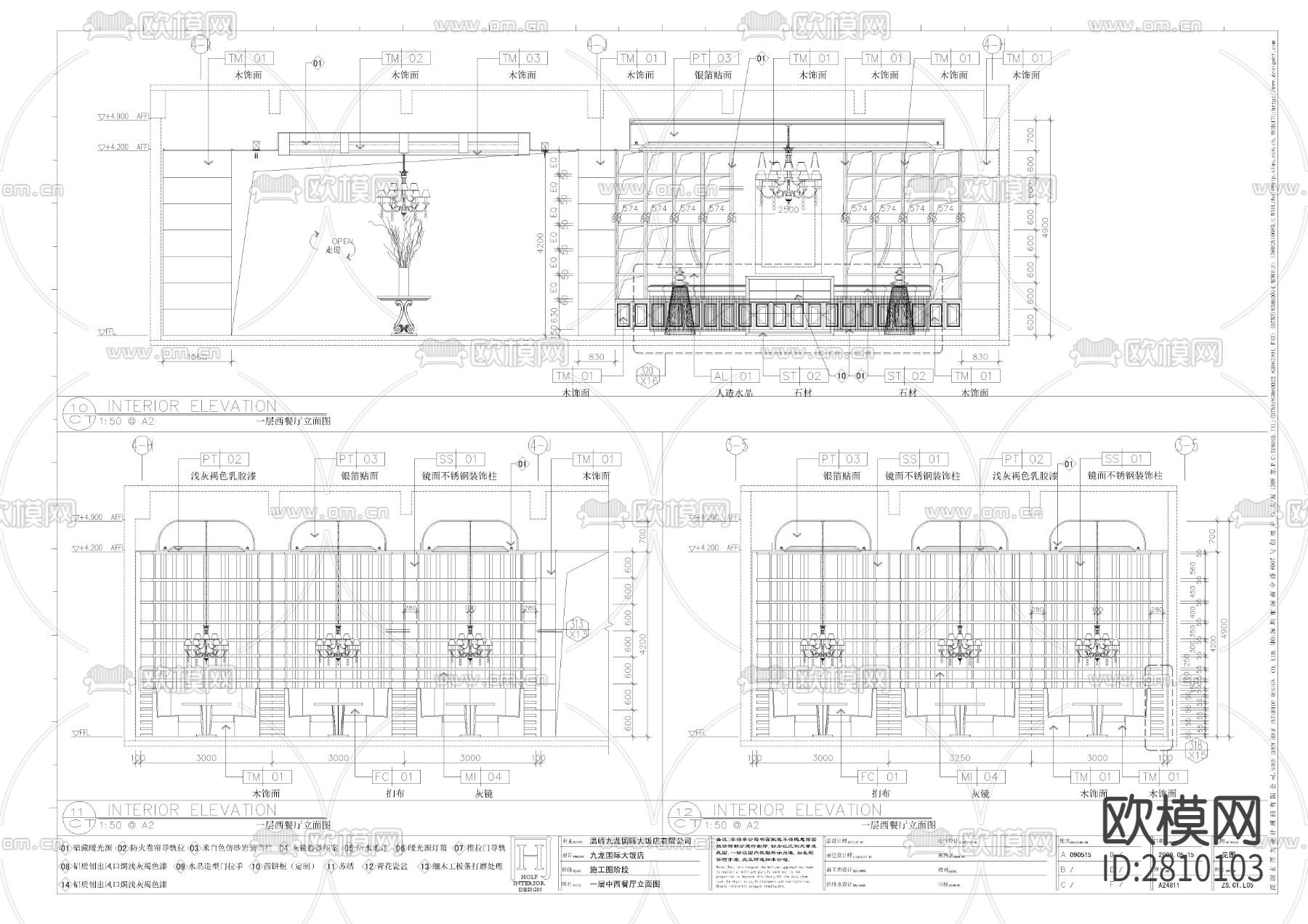 国际大饭店一层中西餐厅&日式餐厅cad施工图下载（渲染图10）