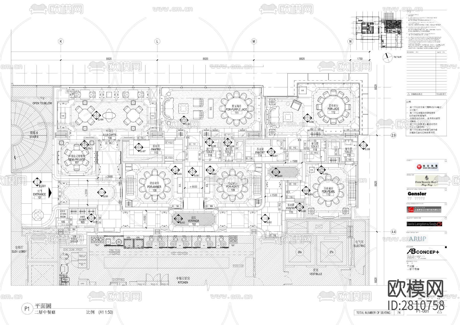 四季酒店二层中餐厅CAD施工图下载（渲染图9）