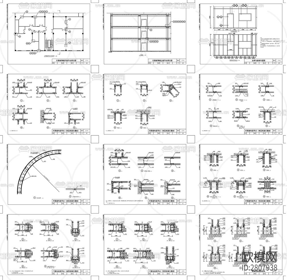 轻钢龙骨纸面石膏板隔墙装修图CAD施工图下载（渲染图1）