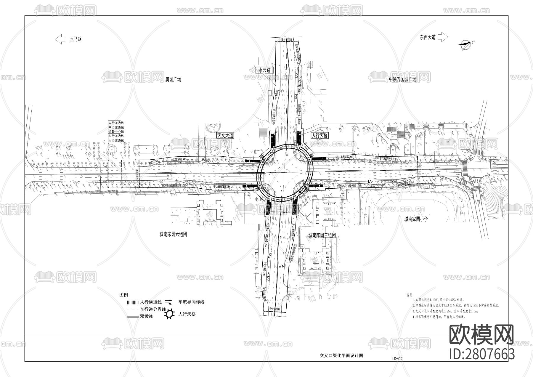 天文大道与水云路交叉口人行过街CAD施工图下载（渲染图1）