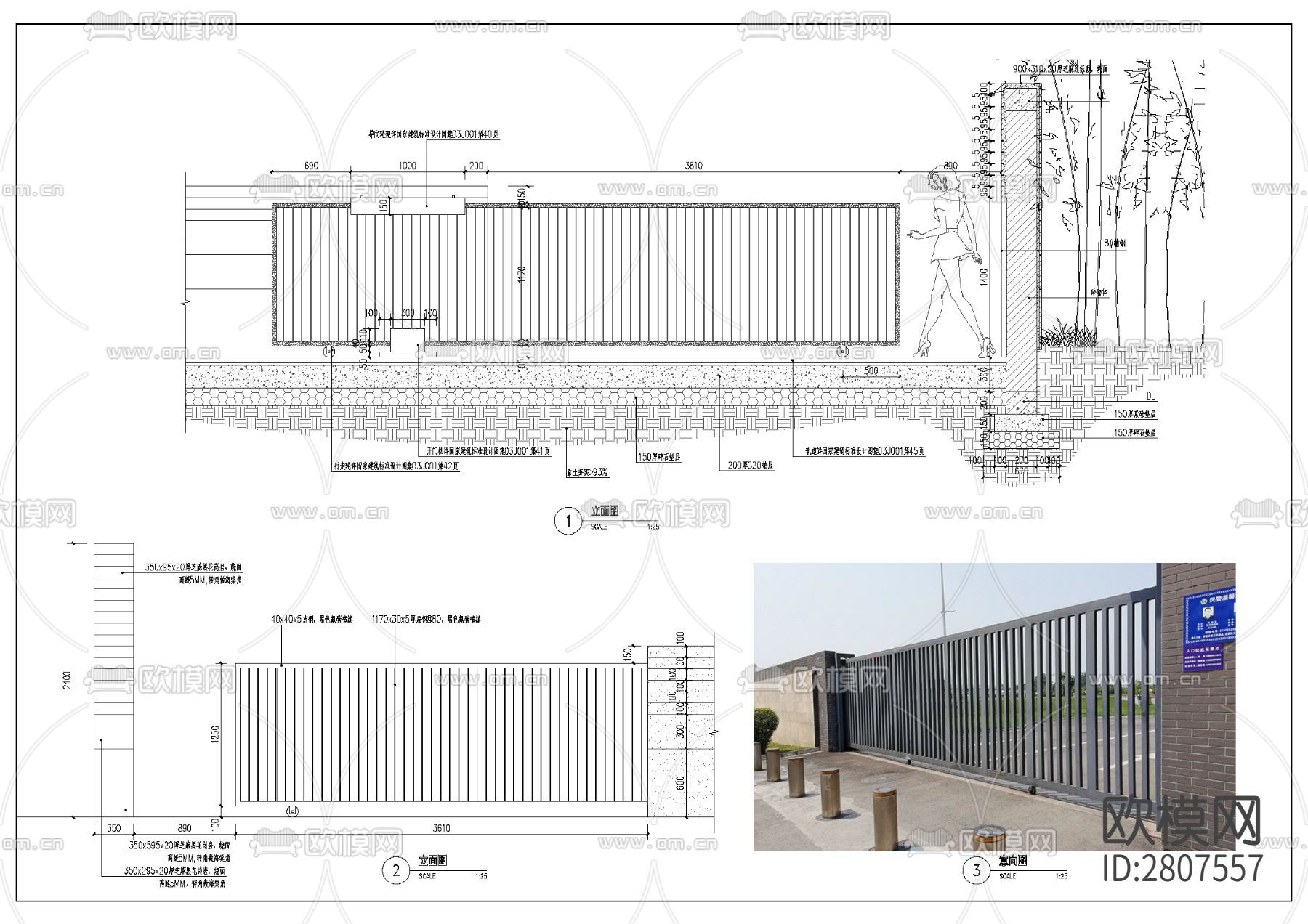 自动轨道门CAD施工图下载（渲染图1）
