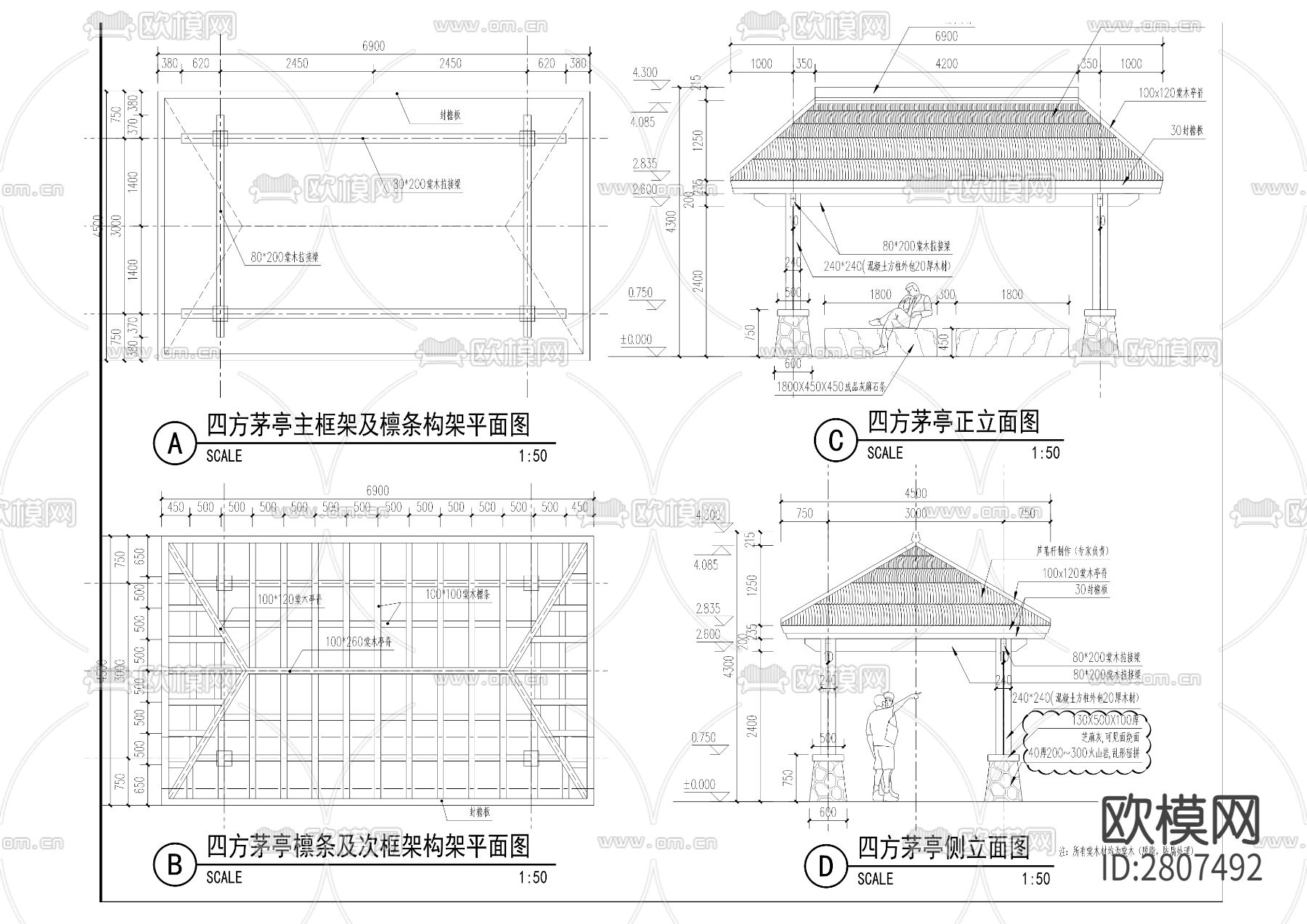 龙河镇洞庄坪村 石仓坝村美丽家园CAD施工图下载（渲染图5）