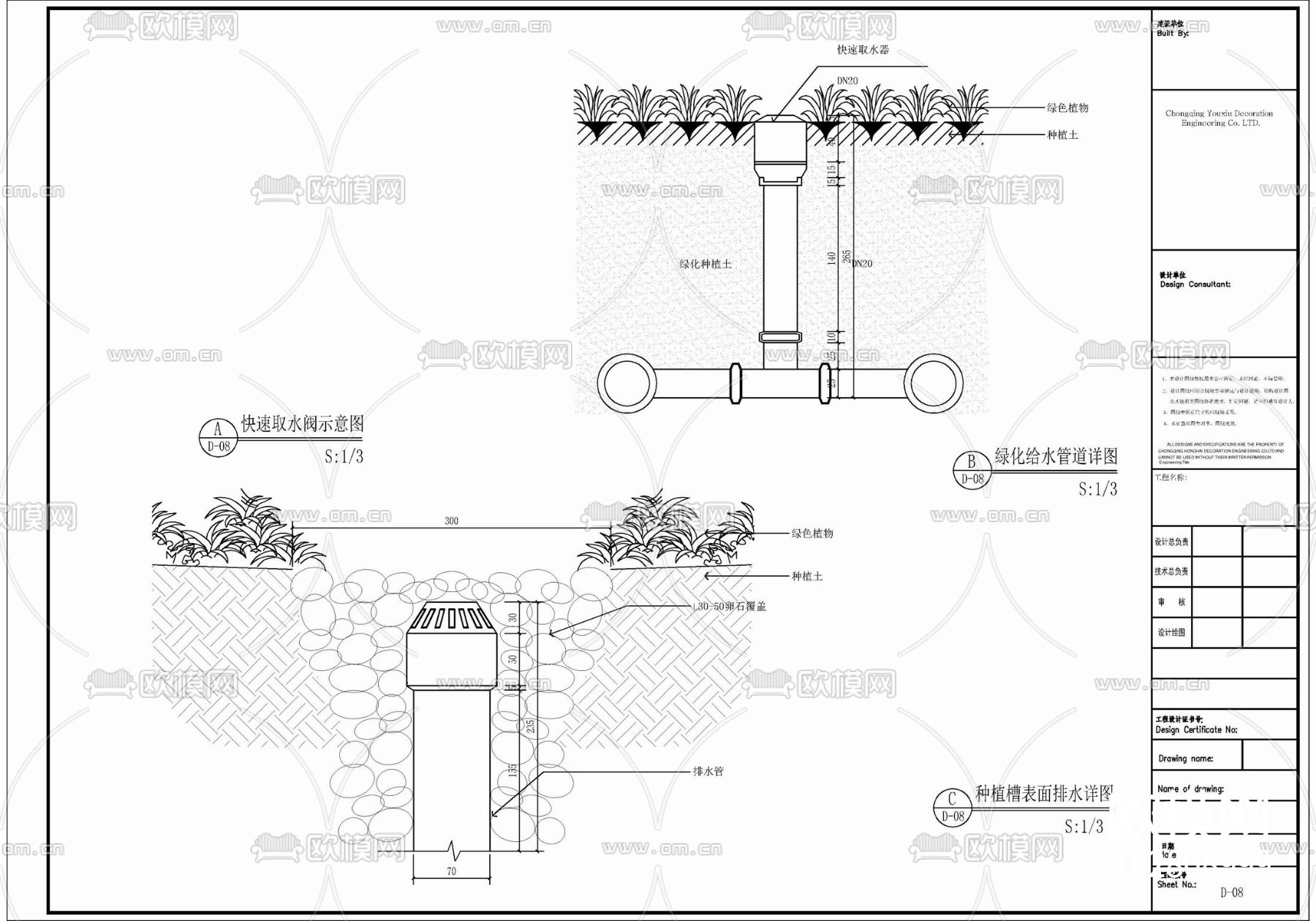 花台花池树池种植花台剖面 树池给排水 种植图cad大样图下载（渲染图5）