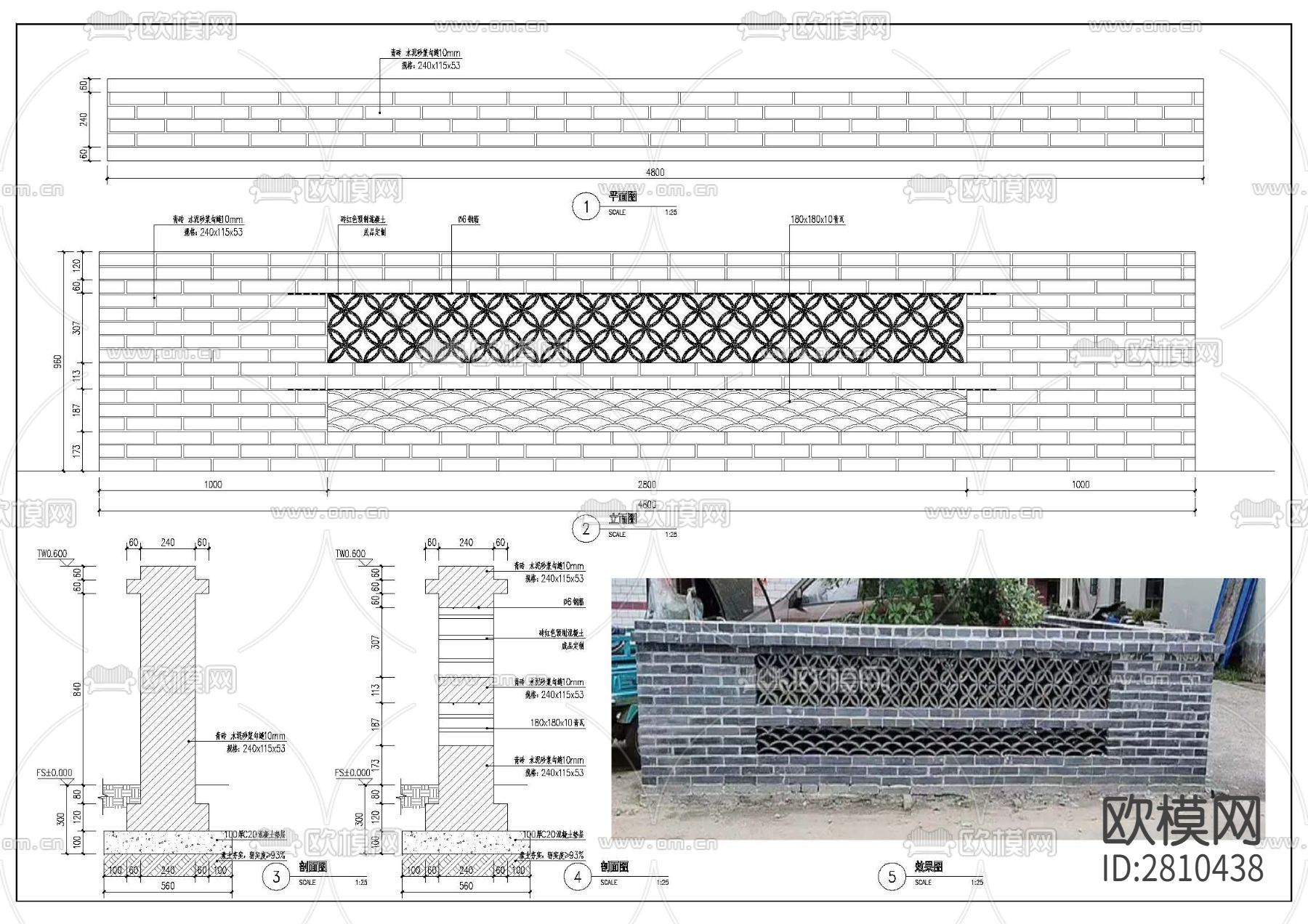青砖矮墙cad大样图下载