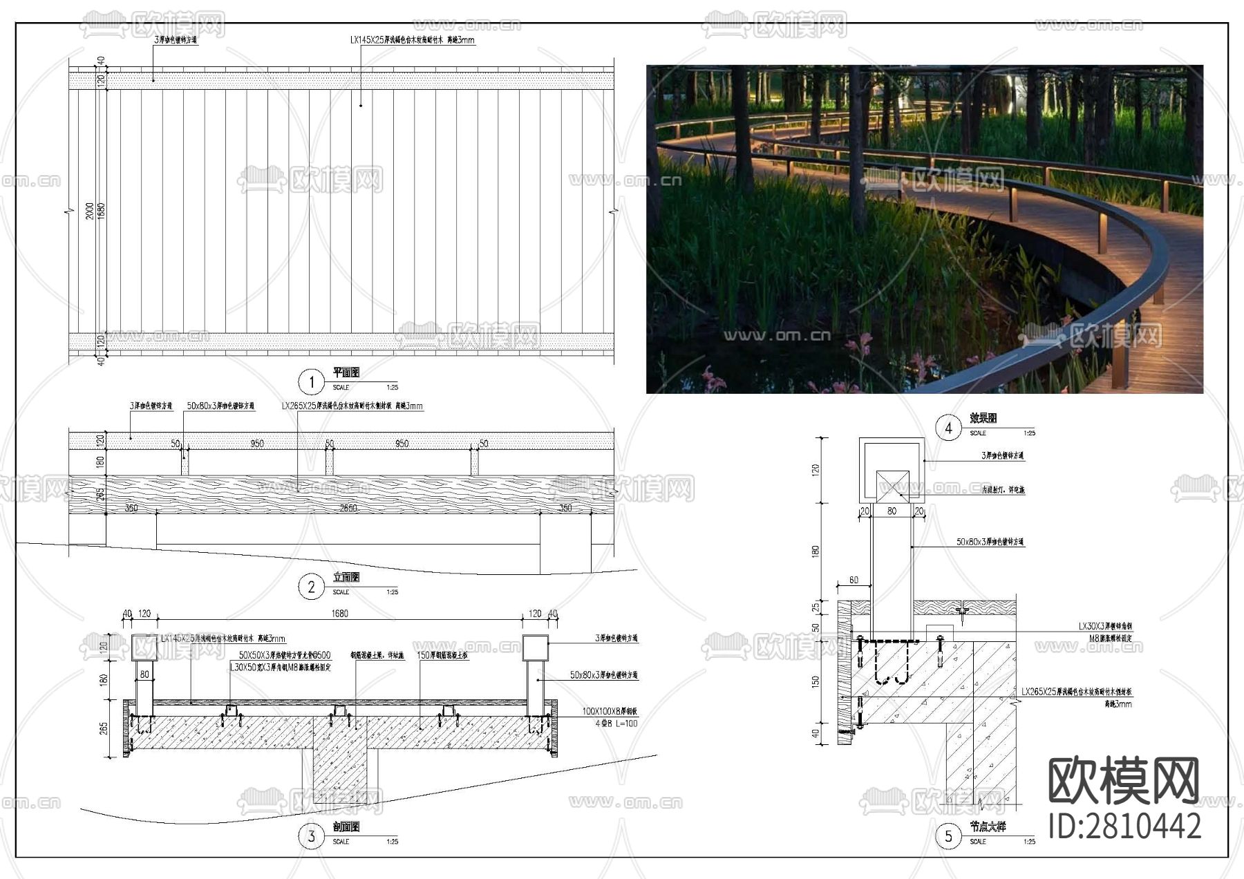 现代湿地公园栈道cad大样图下载