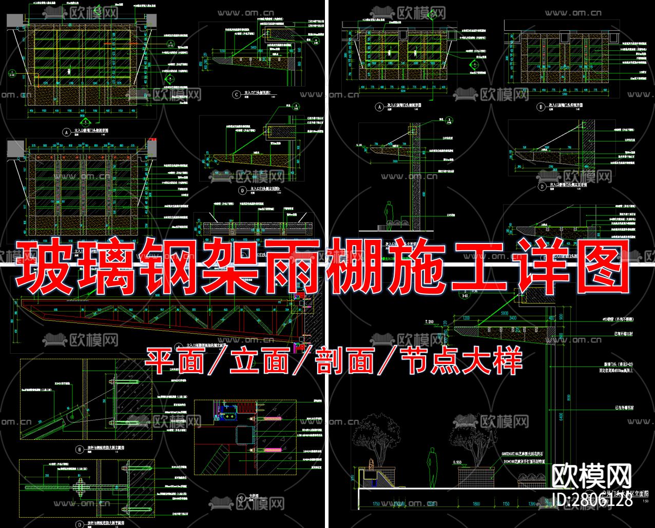 入户雨棚 钢架雨棚 玻璃雨棚cad图库下载（渲染图1）