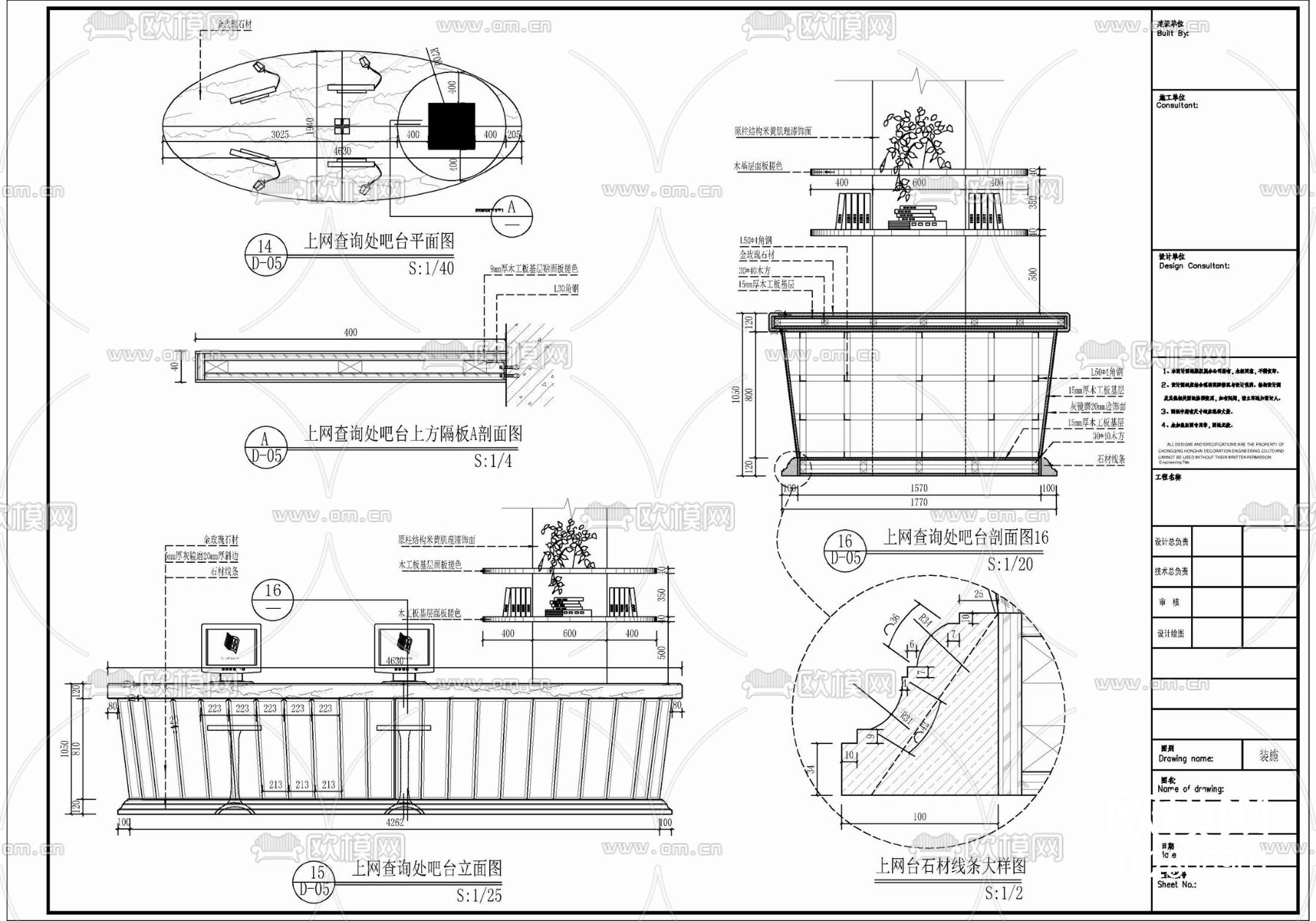 接待台水吧台椭圆吧台 圆形吧台 吧台节点大样 接待台cad图库下载（渲染图2）