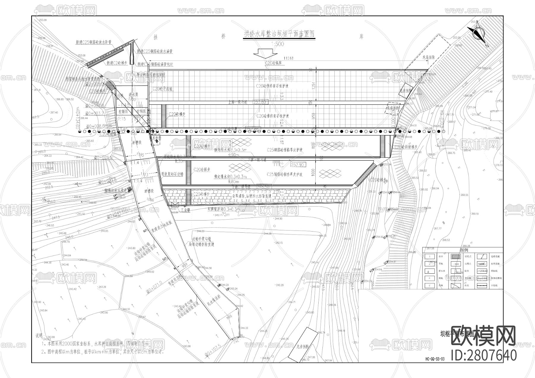 拱桥水库除险加固工程下载（渲染图10）