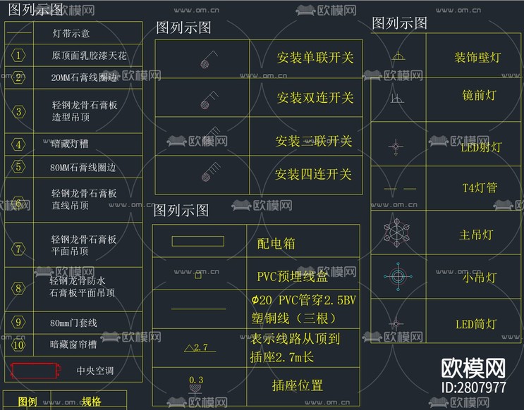 最新电气照明开关插座灯具CAD图库下载(渲染图6)