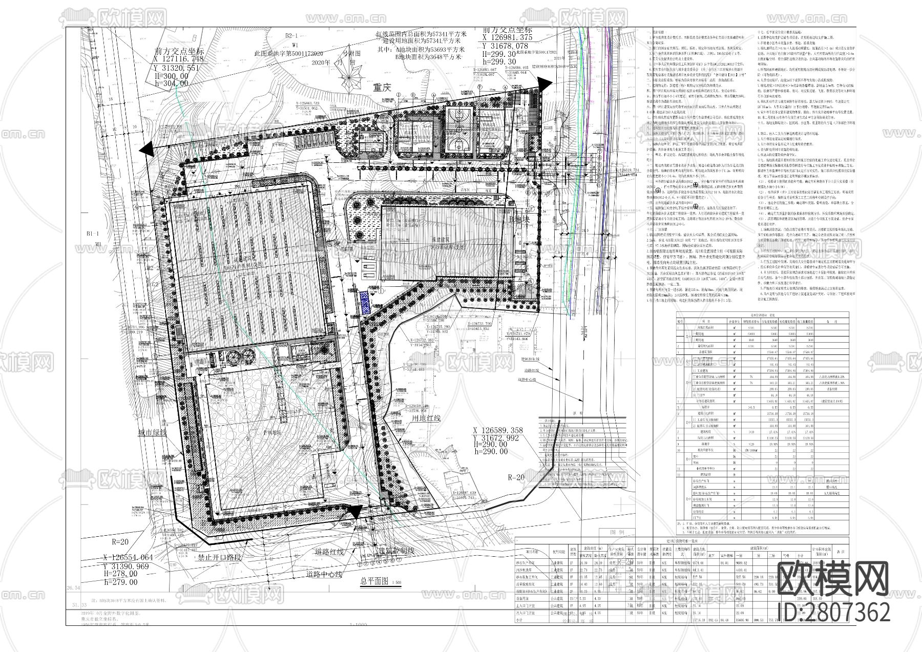 北城片区砂石集散中心cad施工图下载（渲染图10）