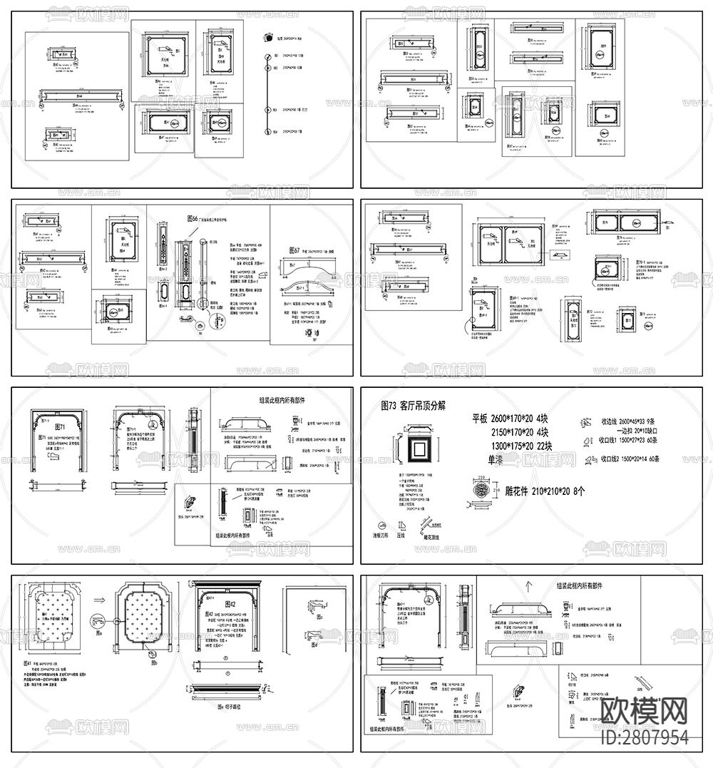 墙板大样剖面图节点大样下载（渲染图1）