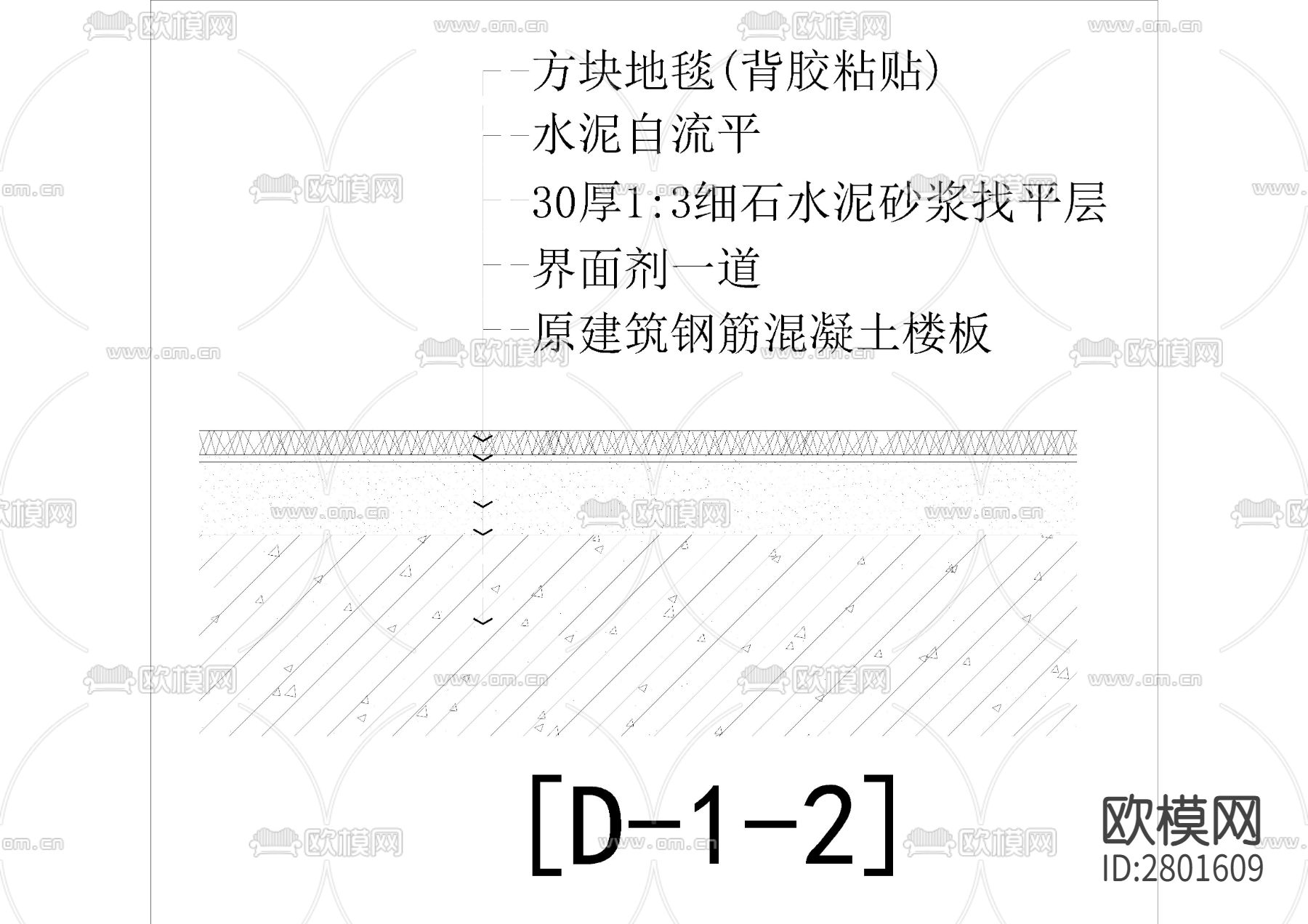 地面CAD节点大样-免费3dmax模型库-欧模网