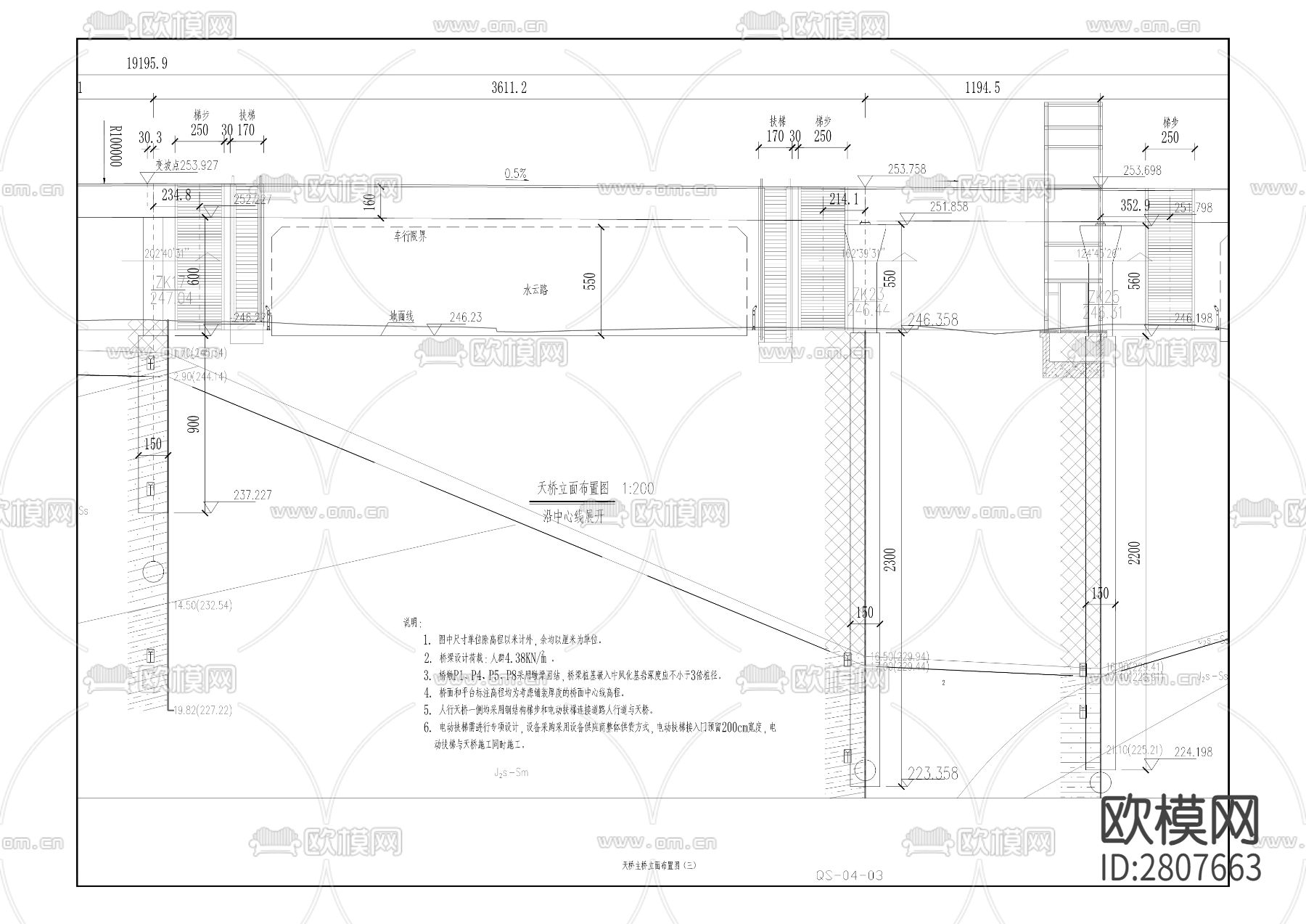 天文大道与水云路交叉口人行过街CAD施工图下载（渲染图6）