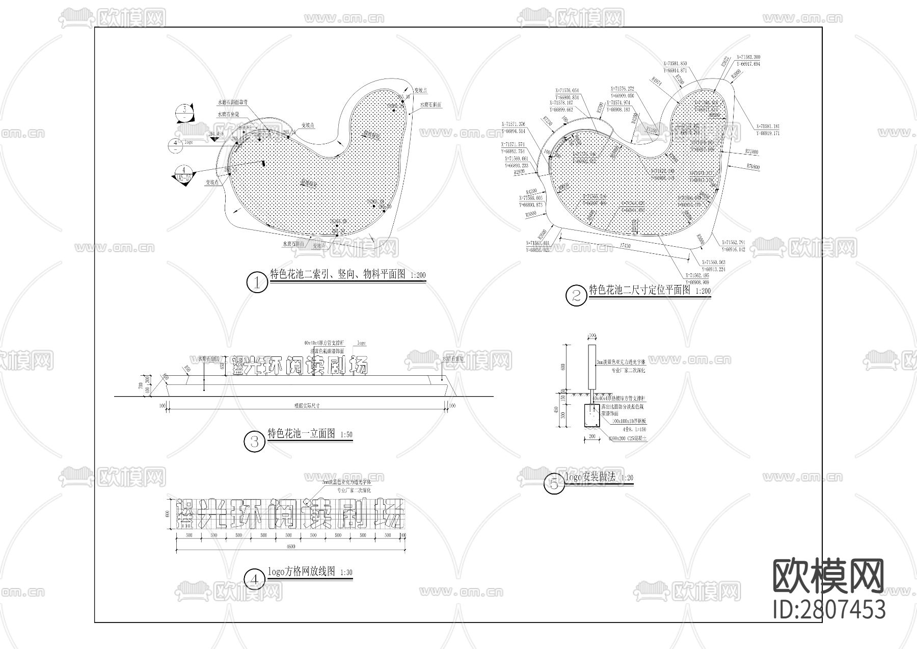 第十一中学校修德楼博文楼CAD施工图下载（渲染图4）
