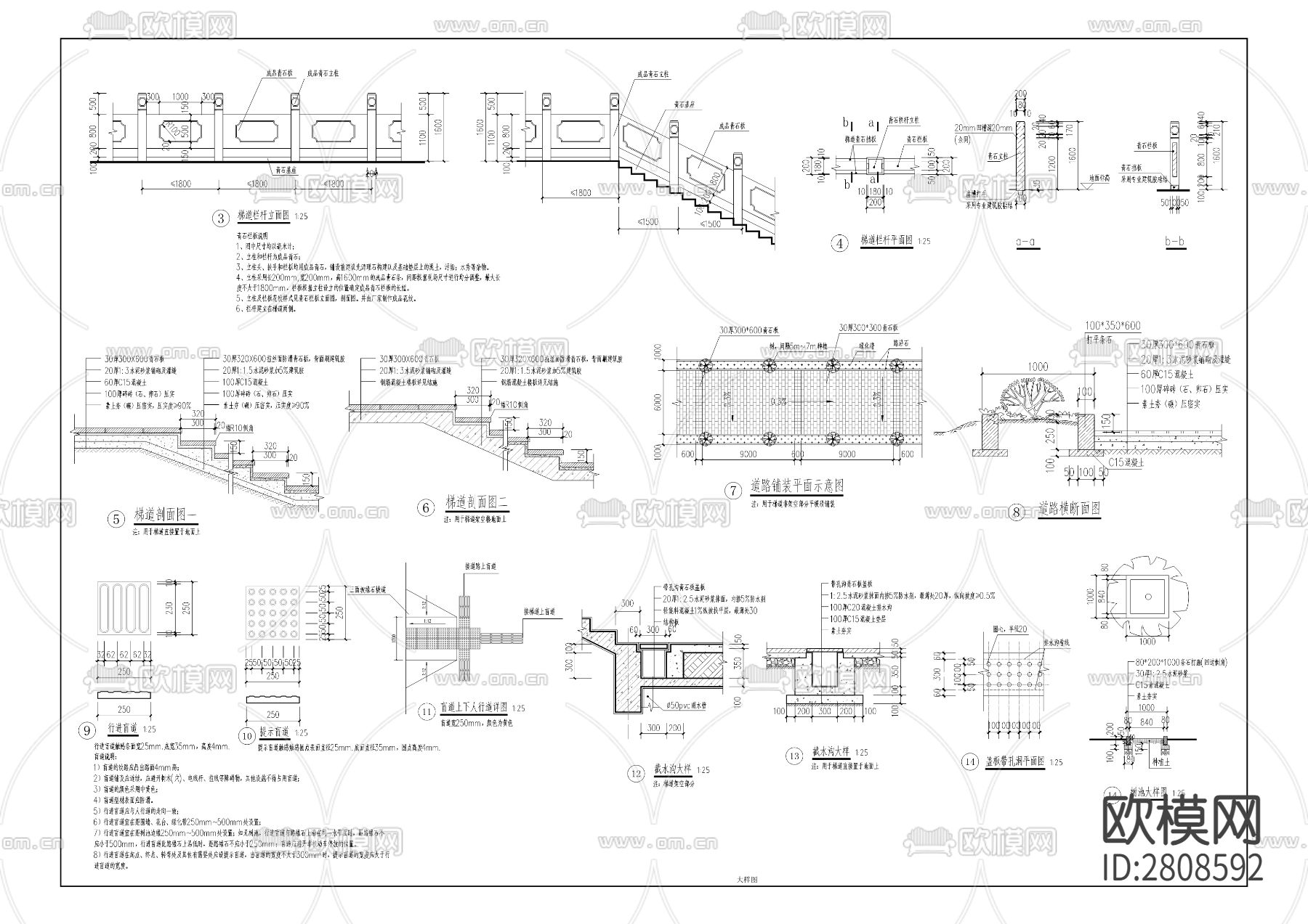 金石人行梯道工程cad施工图下载（渲染图7）
