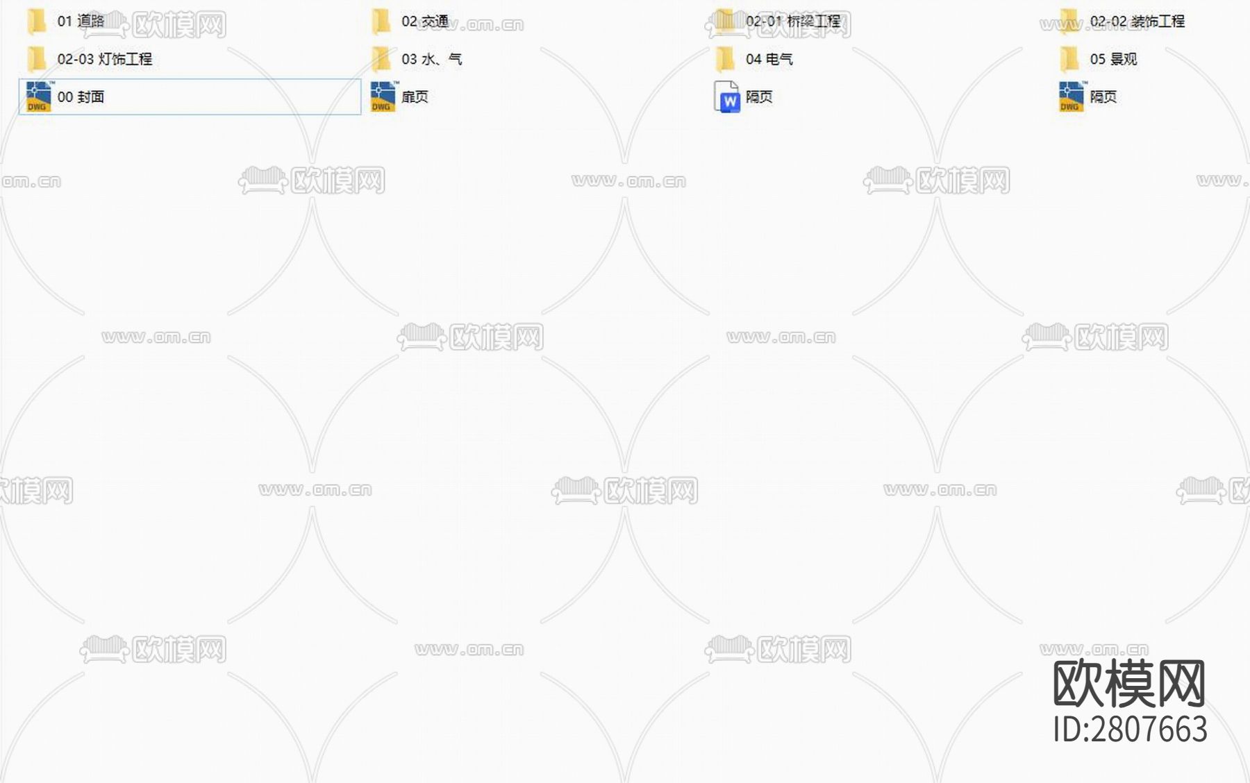天文大道与水云路交叉口人行过街CAD施工图下载（渲染图9）