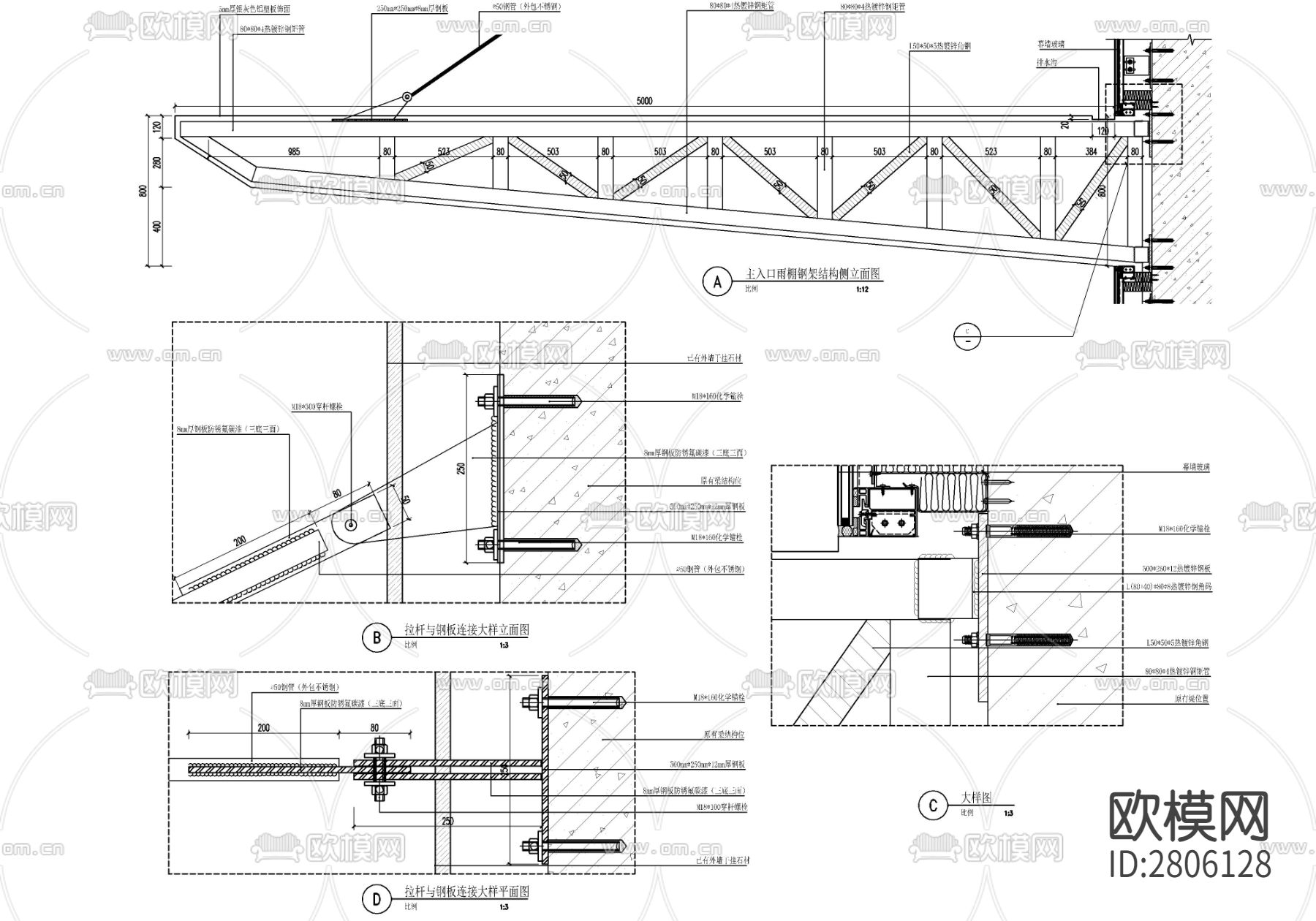 入户雨棚 钢架雨棚 玻璃雨棚cad图库下载（渲染图4）